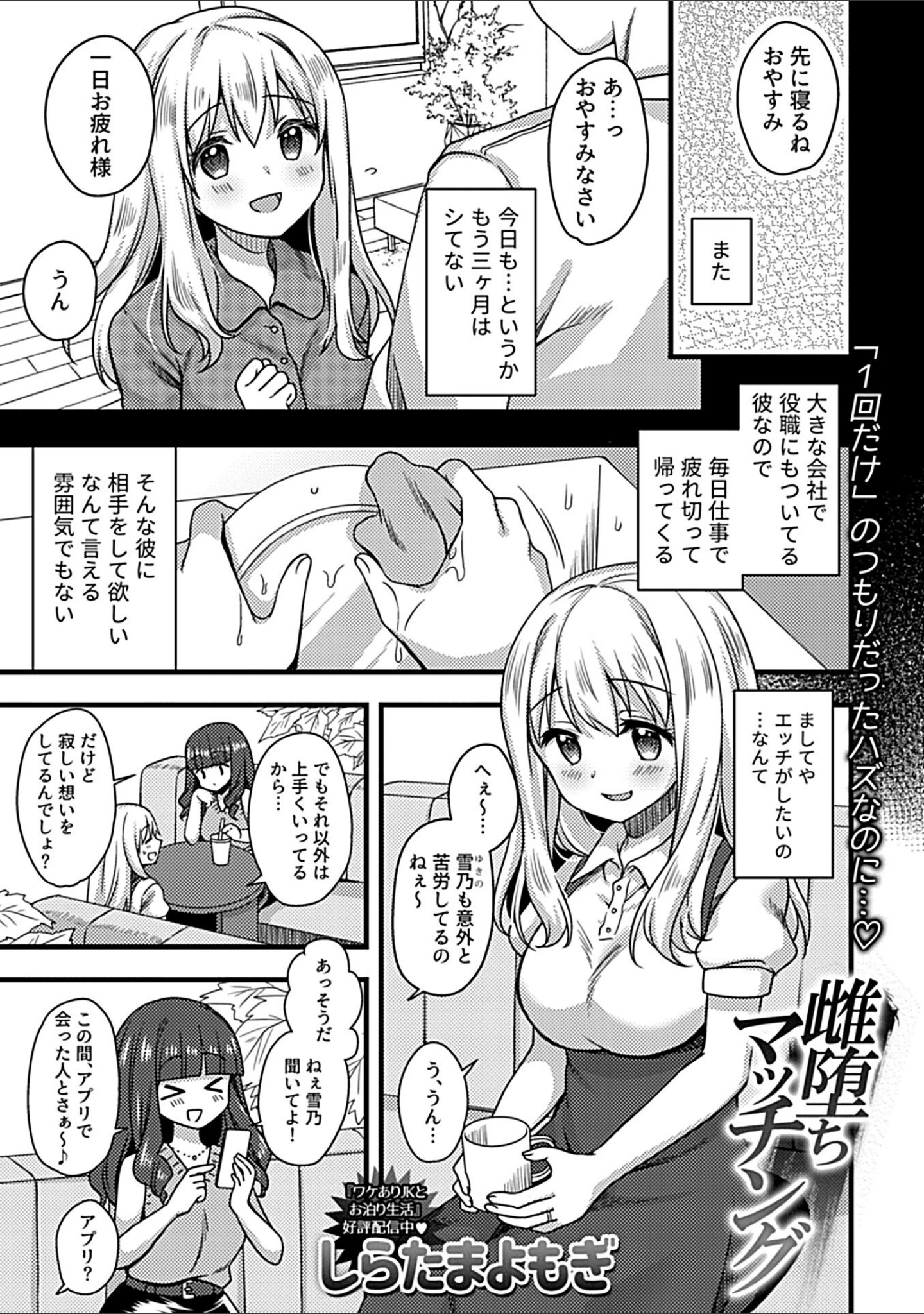 「COMIC GEE vol.27」（ロッコ） 試し読み 31ページ目