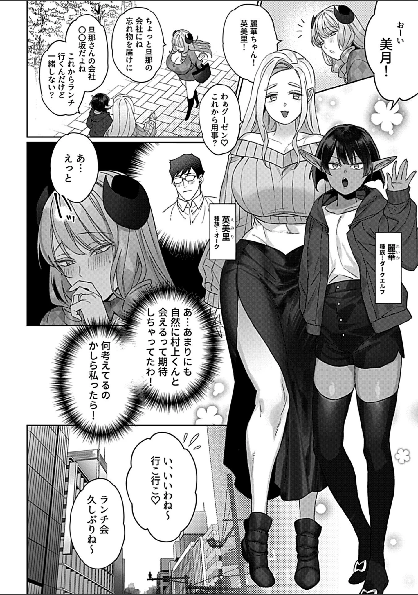「COMIC GEE vol.27」（ロッコ） 試し読み 8ページ目