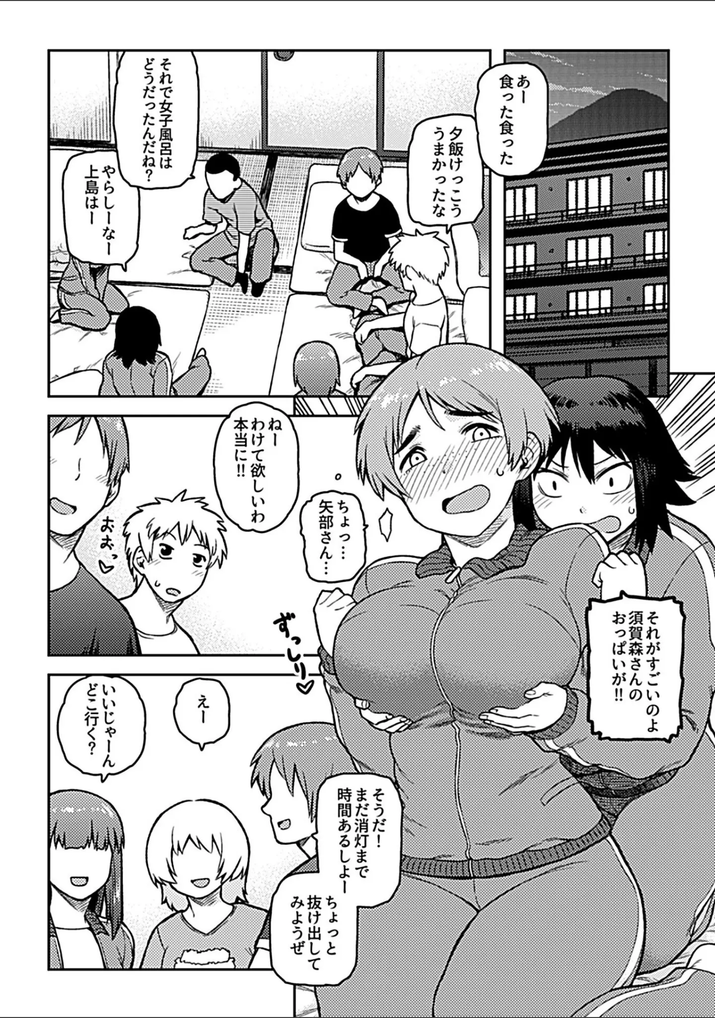 「逢引【単行本版】」（佃煮） 試し読み 7ページ目
