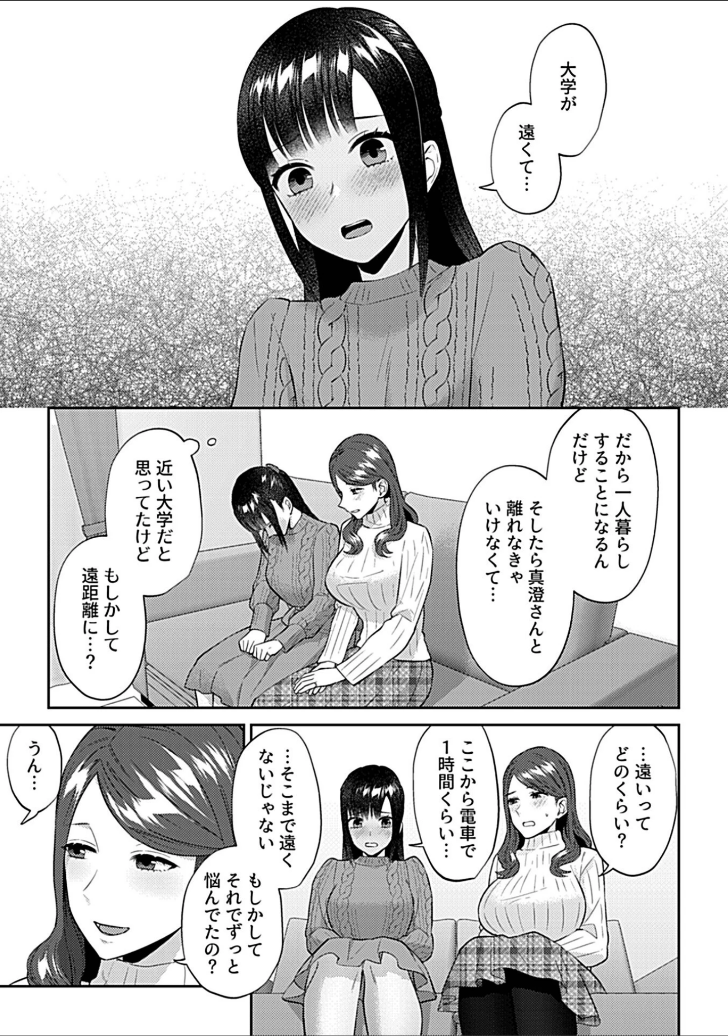 「COMIC GEE vol.28」（ロッコ） 試し読み 13ページ目