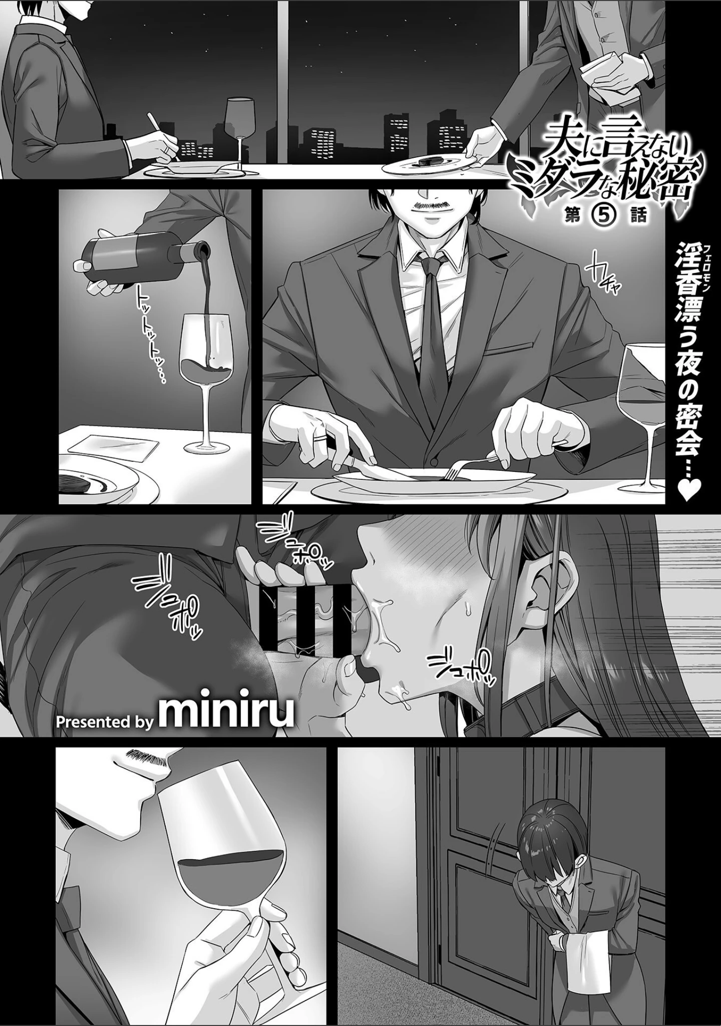 「COMIC GEE vol.28」（ロッコ） 試し読み 15ページ目