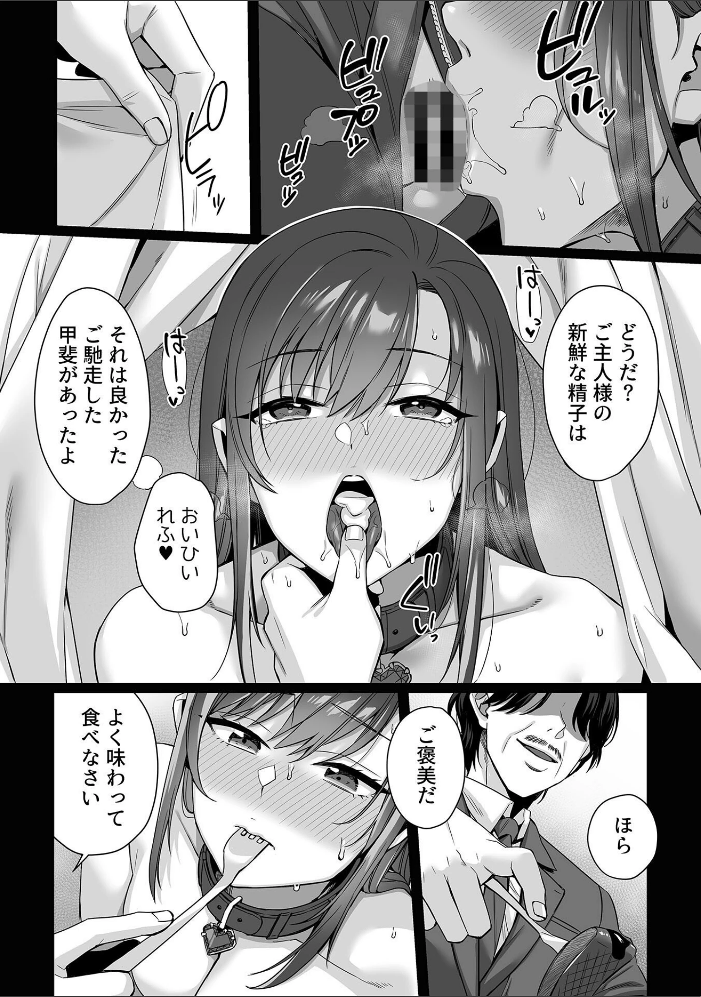 「COMIC GEE vol.28」（ロッコ） 試し読み 16ページ目