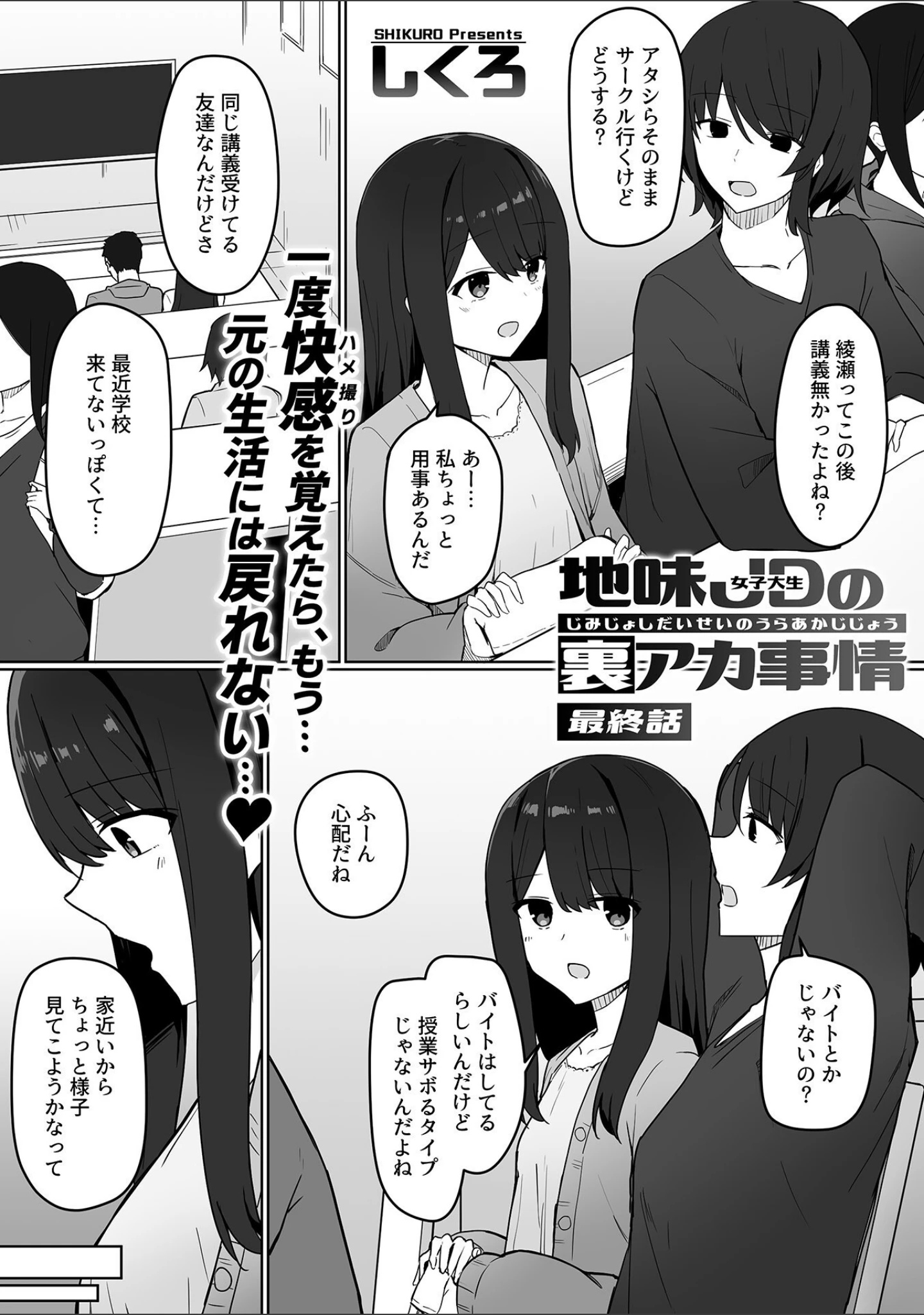 「COMIC GEE vol.28」（ロッコ） 試し読み 19ページ目