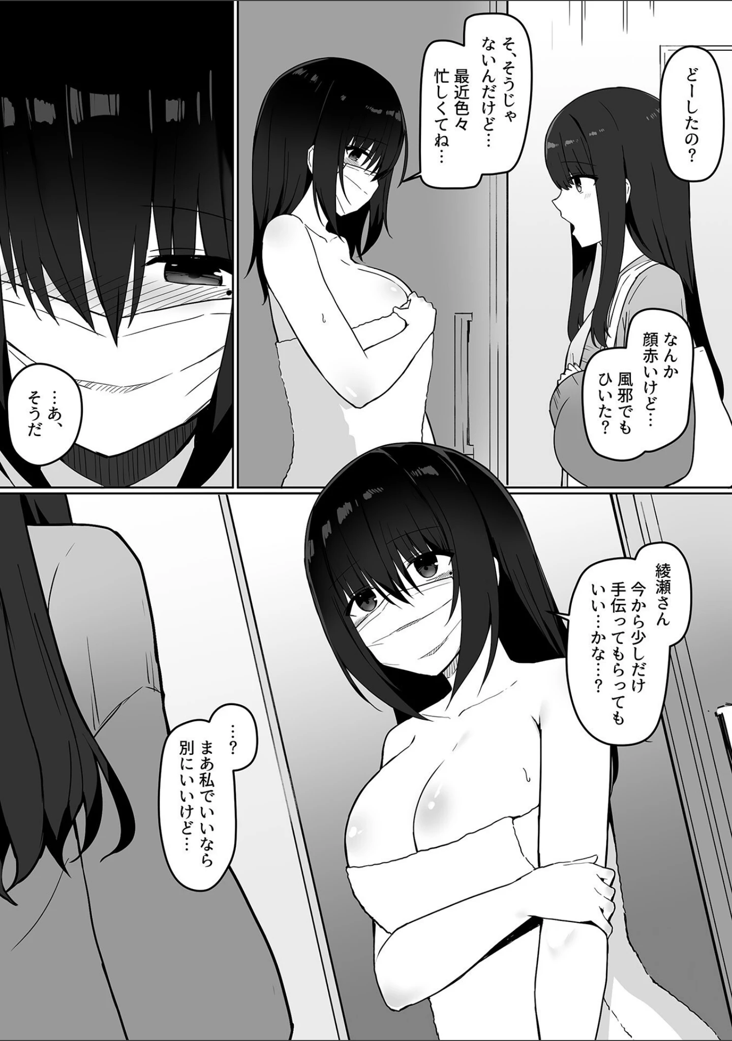 「COMIC GEE vol.28」（ロッコ） 試し読み 21ページ目