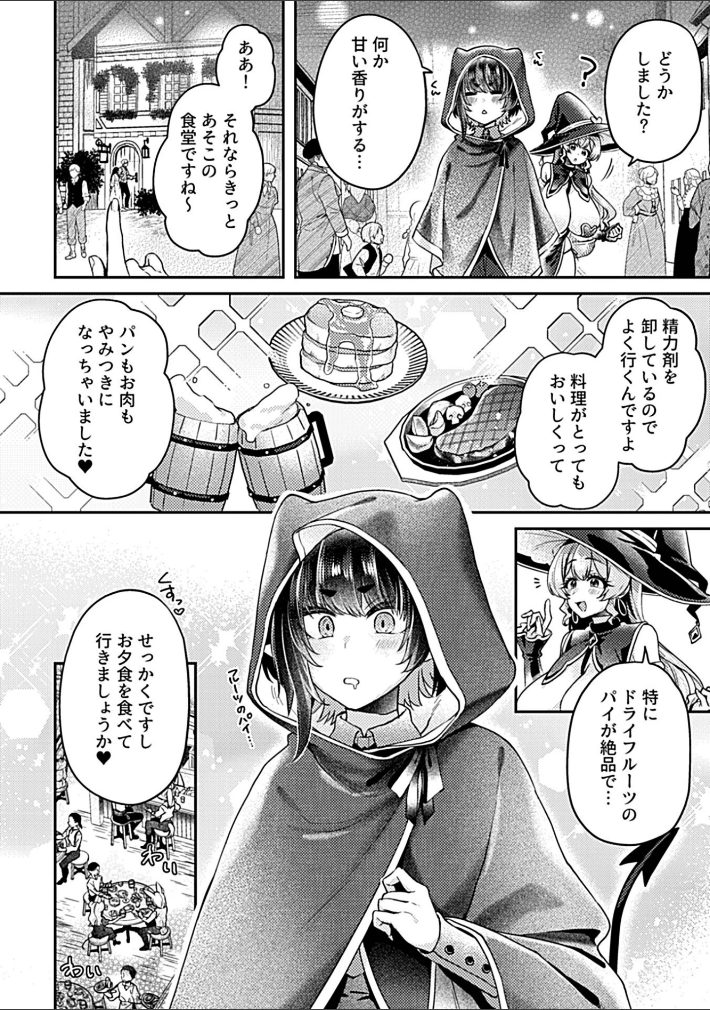 「COMIC GEE vol.28」（ロッコ） 試し読み 8ページ目