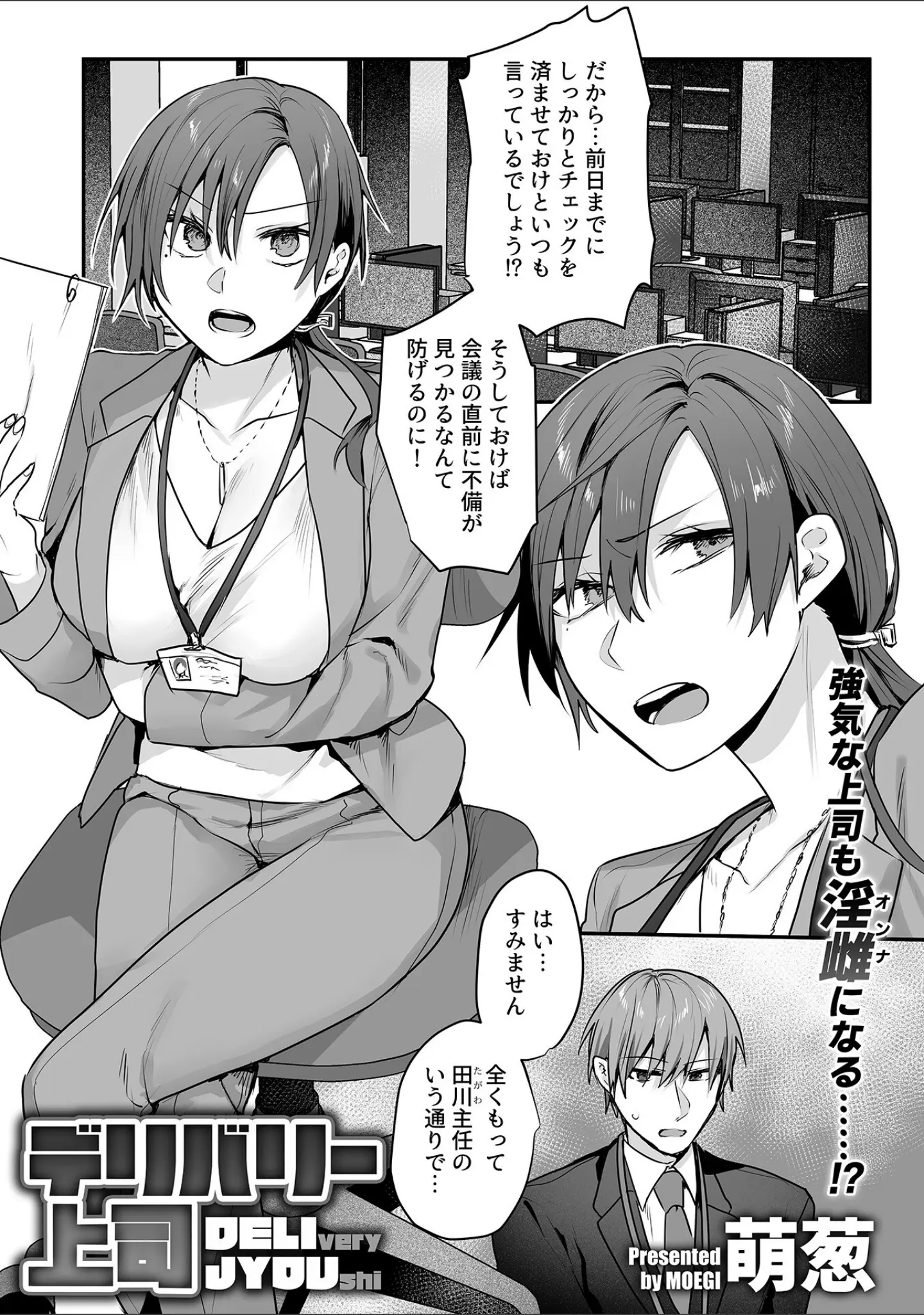 「COMIC GEE vol.29」（心友） 試し読み 11ページ目