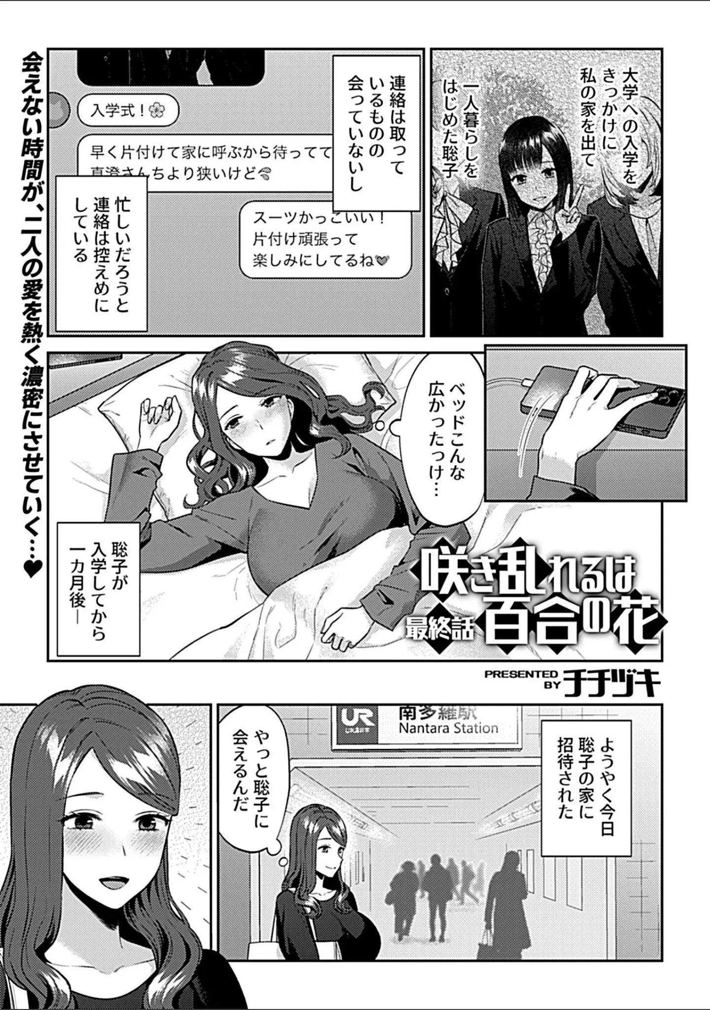 「COMIC GEE vol.29」（心友） 試し読み 15ページ目