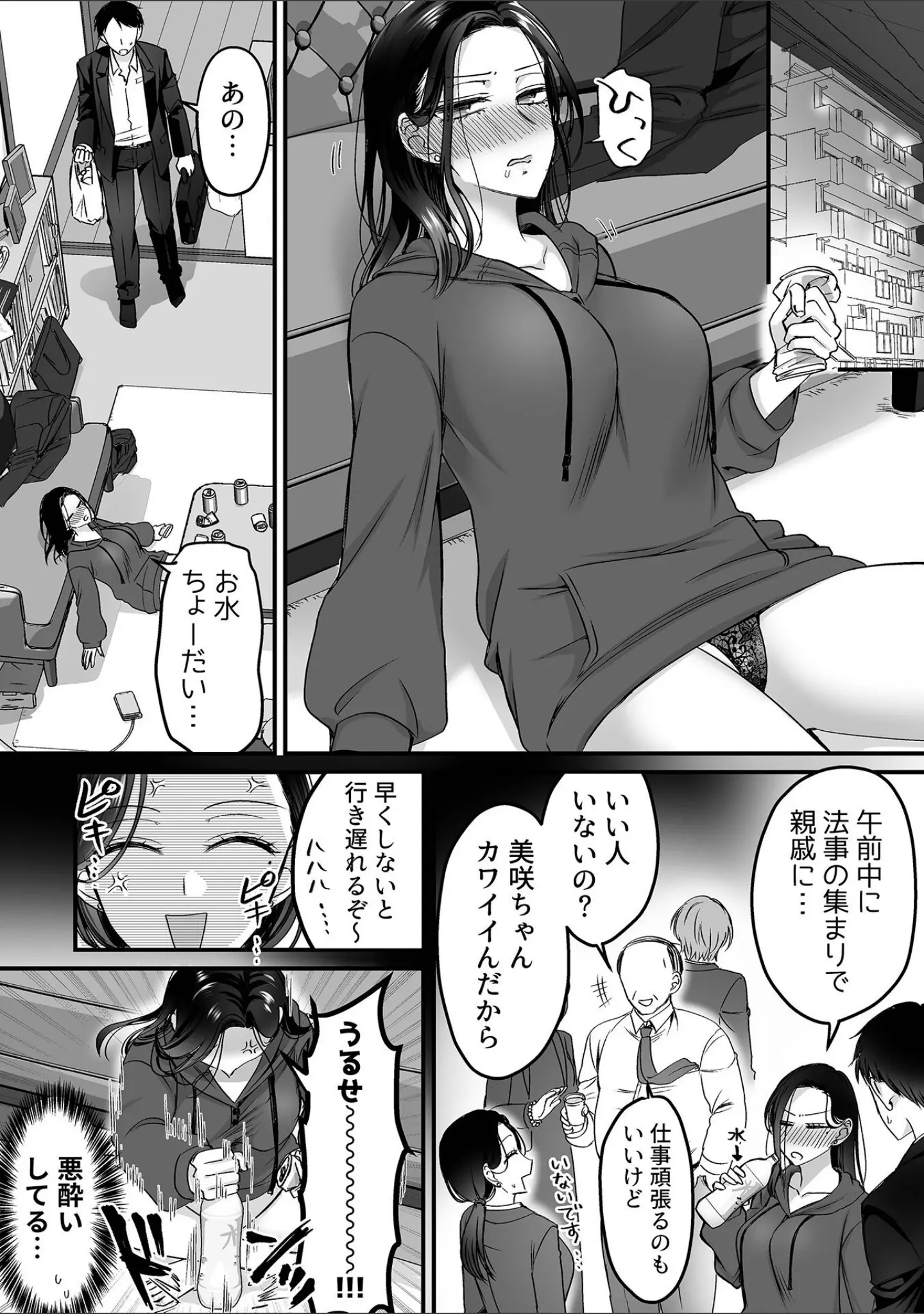 「COMIC GEE vol.29」（心友） 試し読み 20ページ目
