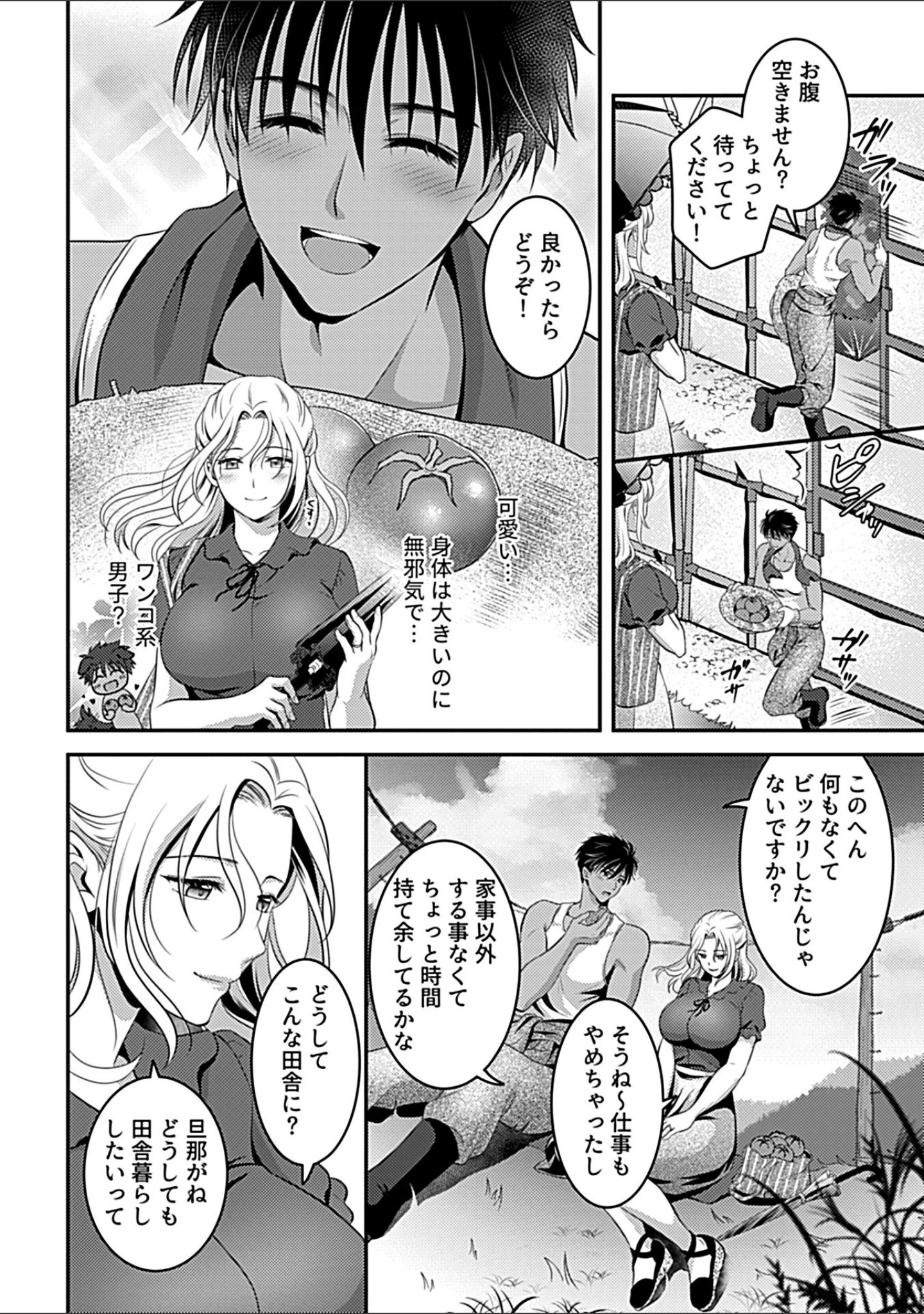 「別冊COMIC GEE アンソロジー 他人に抱かれる背徳と快感！！裏切りの不倫×浮気NTR妻！！」（ロッコ） 試し読み 16ページ目