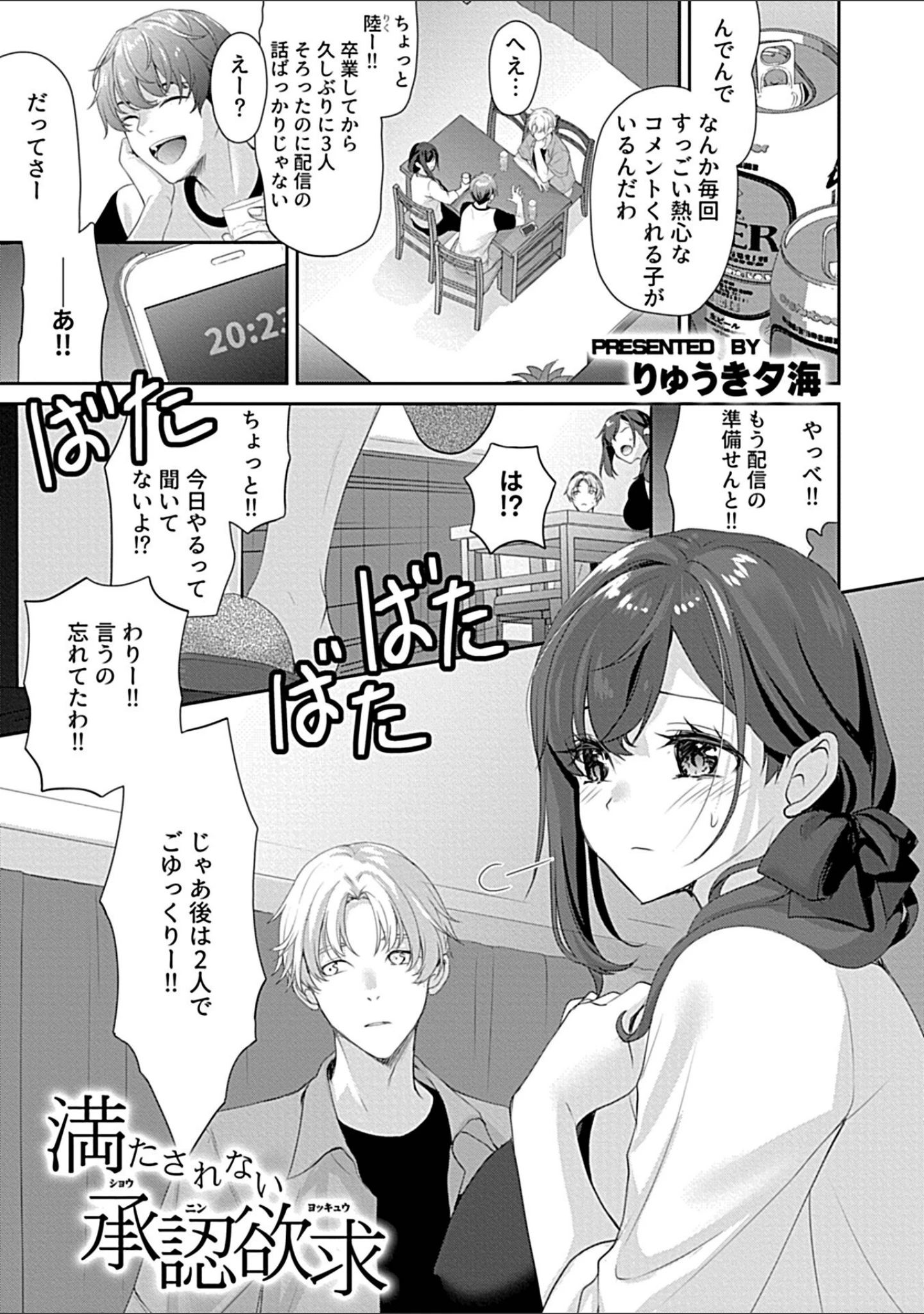 「別冊COMIC GEE アンソロジー 他人に抱かれる背徳と快感！！裏切りの不倫×浮気NTR妻！！」（ロッコ） 試し読み 19ページ目