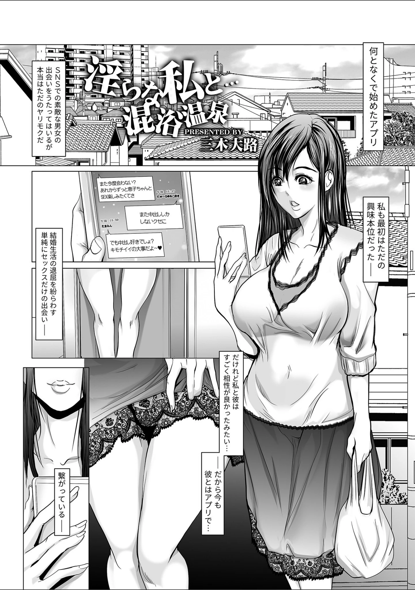 「別冊COMIC GEE アンソロジー 他人に抱かれる背徳と快感！！裏切りの不倫×浮気NTR妻！！」（ロッコ） 試し読み 23ページ目