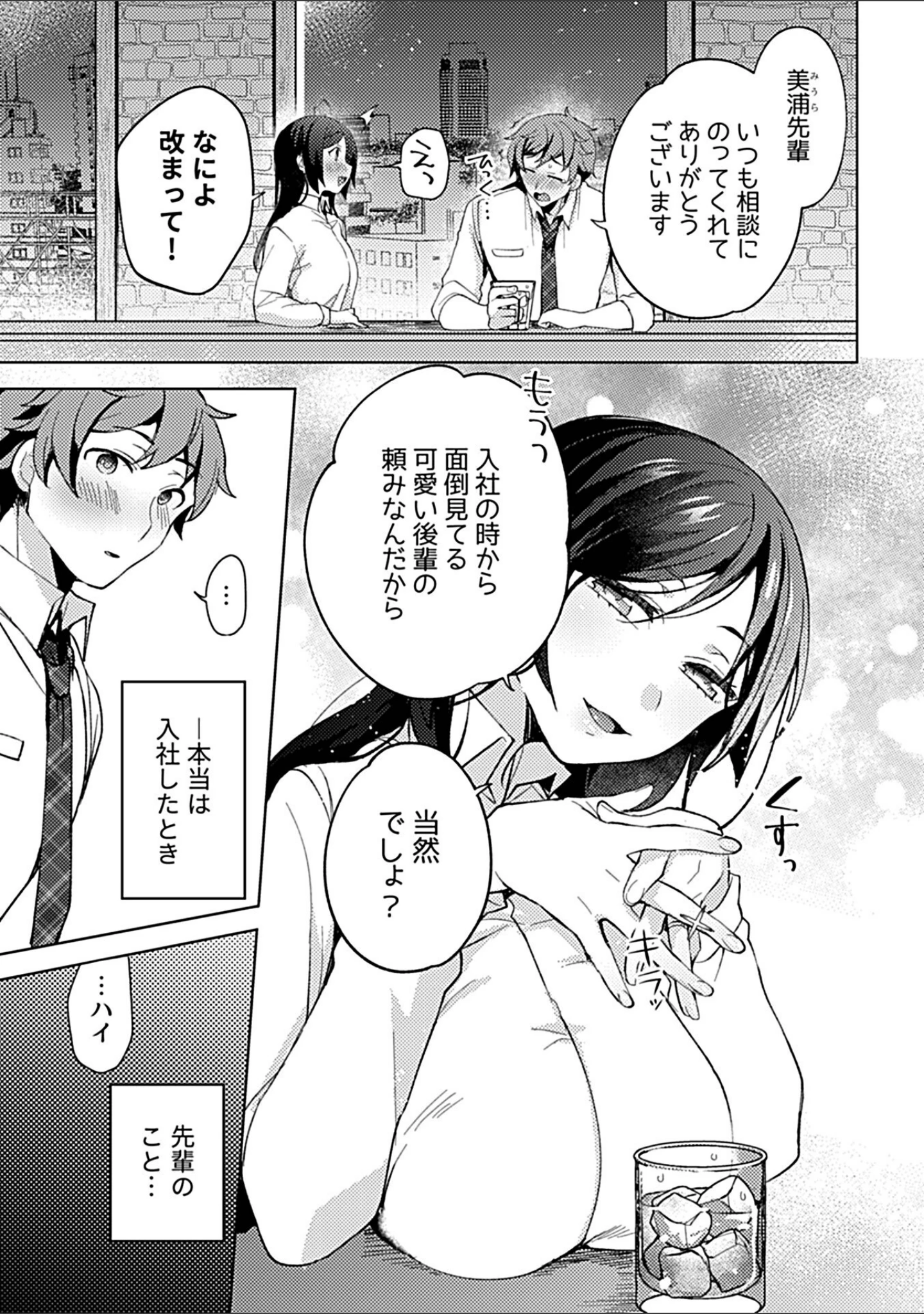 「別冊COMIC GEE アンソロジー 他人に抱かれる背徳と快感！！裏切りの不倫×浮気NTR妻！！」（ロッコ） 試し読み 5ページ目