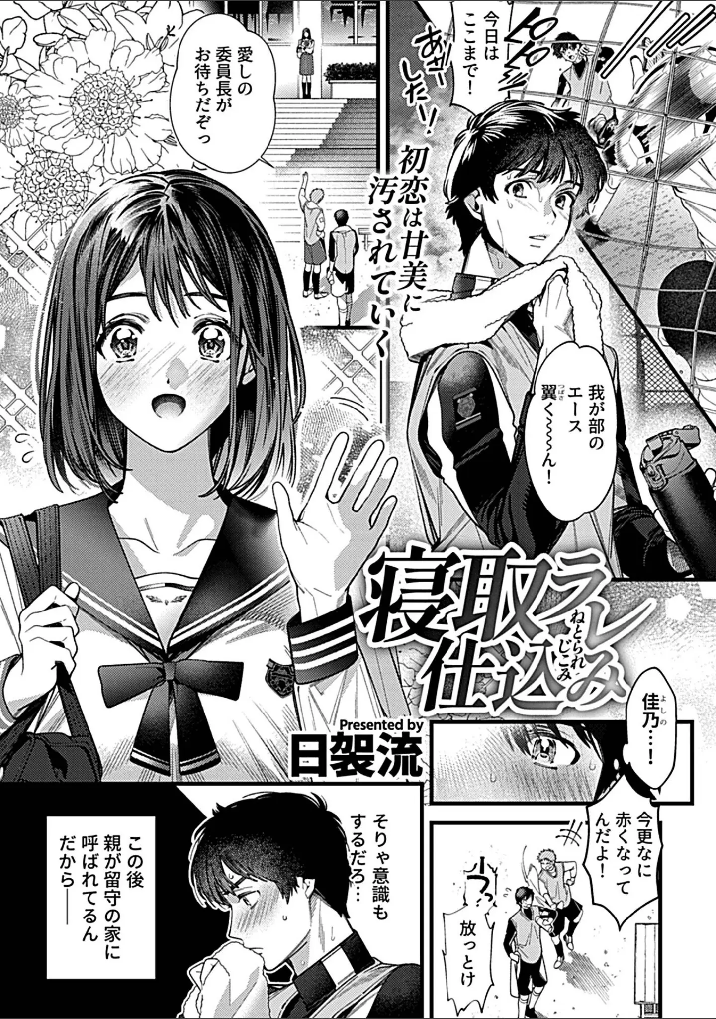 「COMIC GEE vol.30」（ロッコ） 試し読み 11ページ目