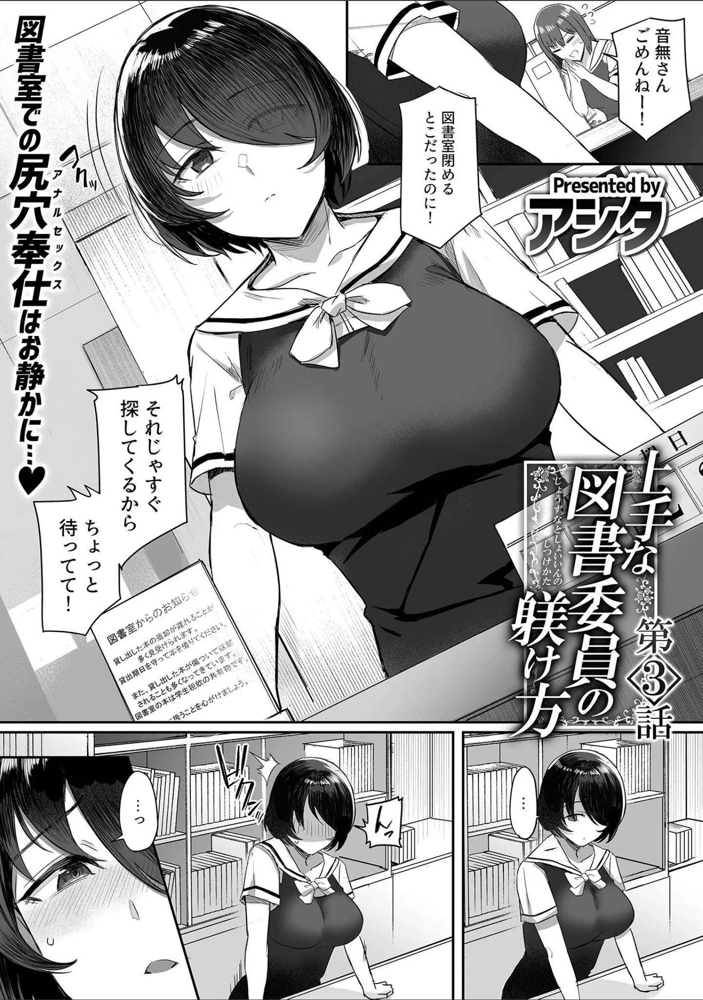 「COMIC GEE vol.30」（ロッコ） 試し読み 19ページ目