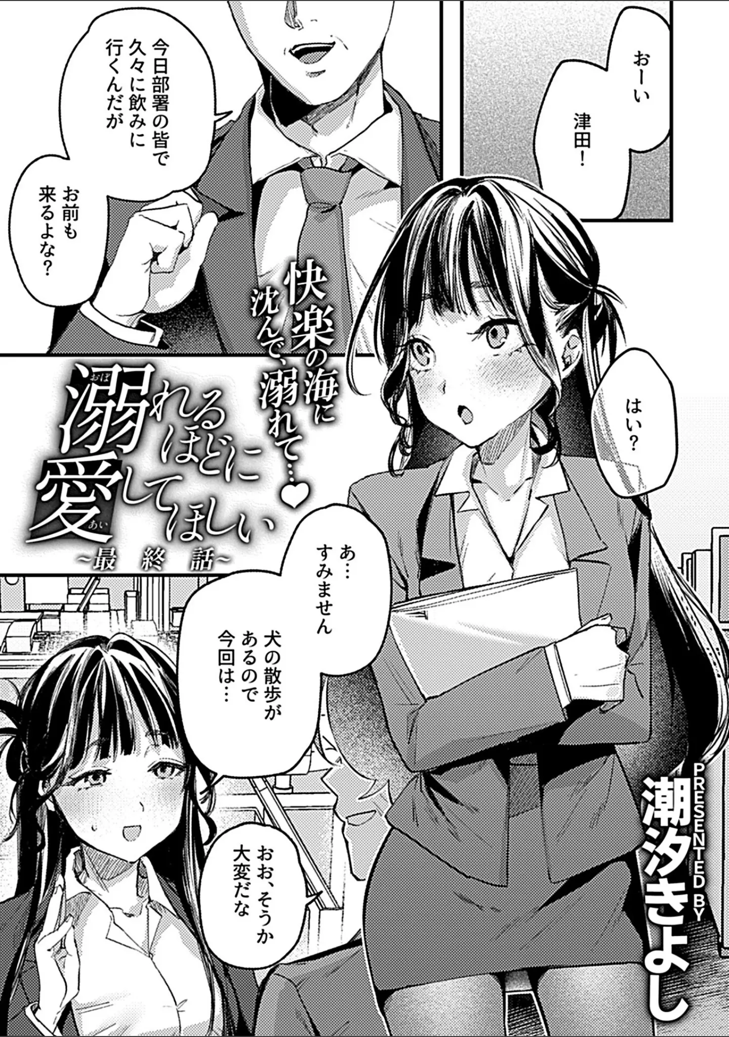 「COMIC GEE vol.30」（ロッコ） 試し読み 27ページ目