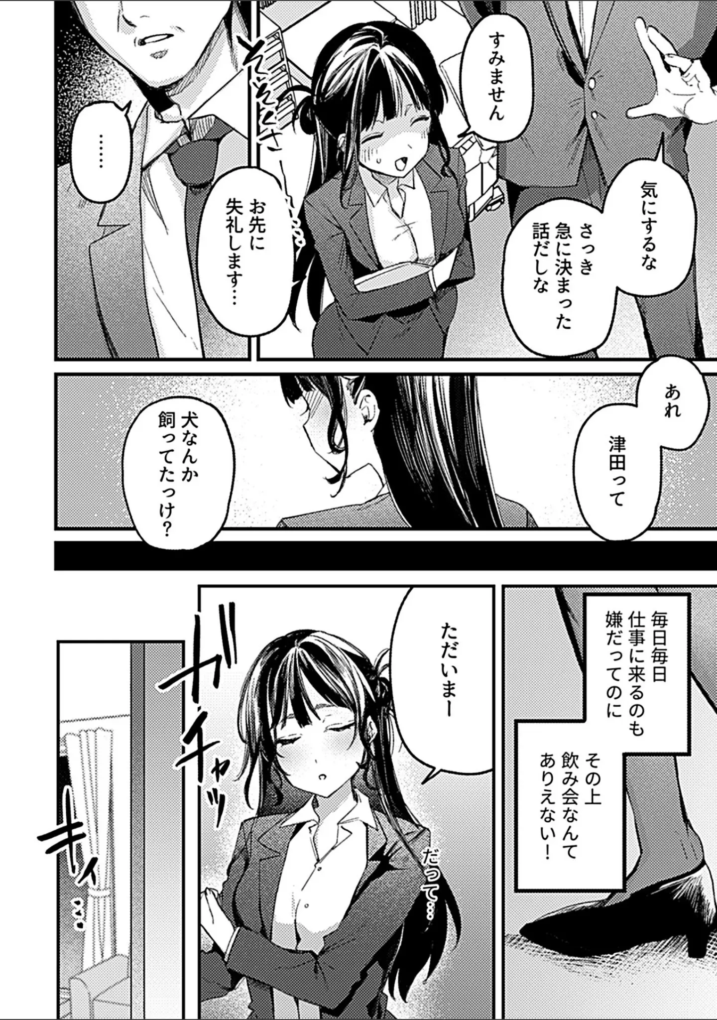 「COMIC GEE vol.30」（ロッコ） 試し読み 28ページ目