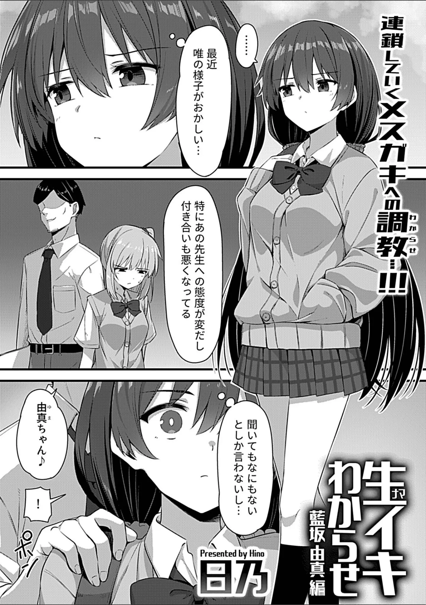 「COMIC GEE vol.30」（ロッコ） 試し読み 31ページ目