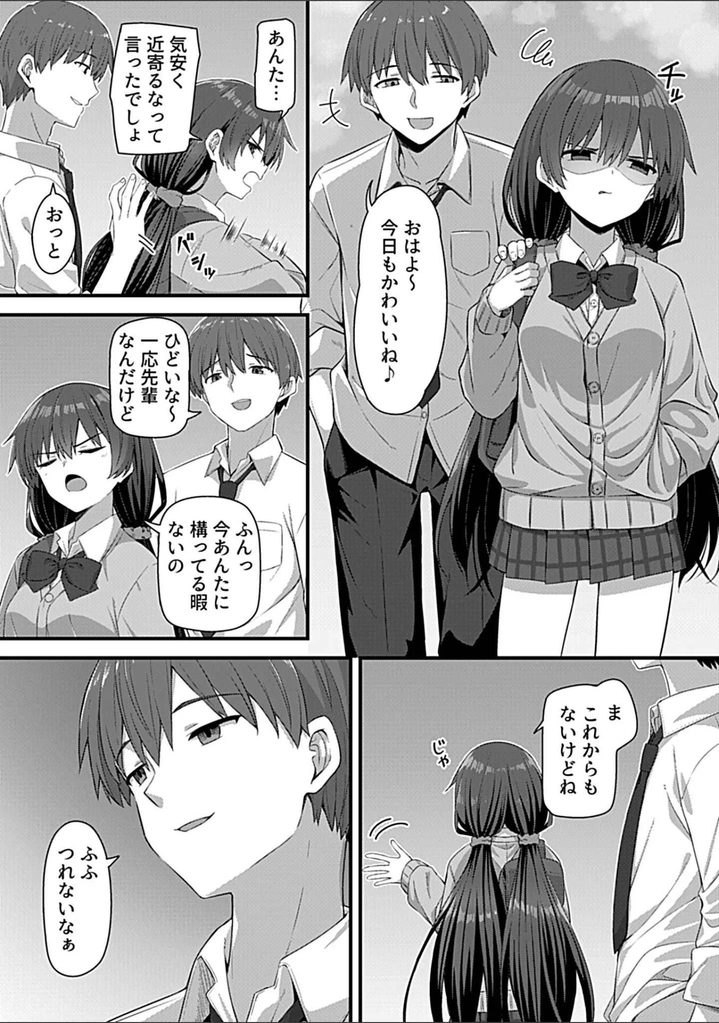 「COMIC GEE vol.30」（ロッコ） 試し読み 32ページ目