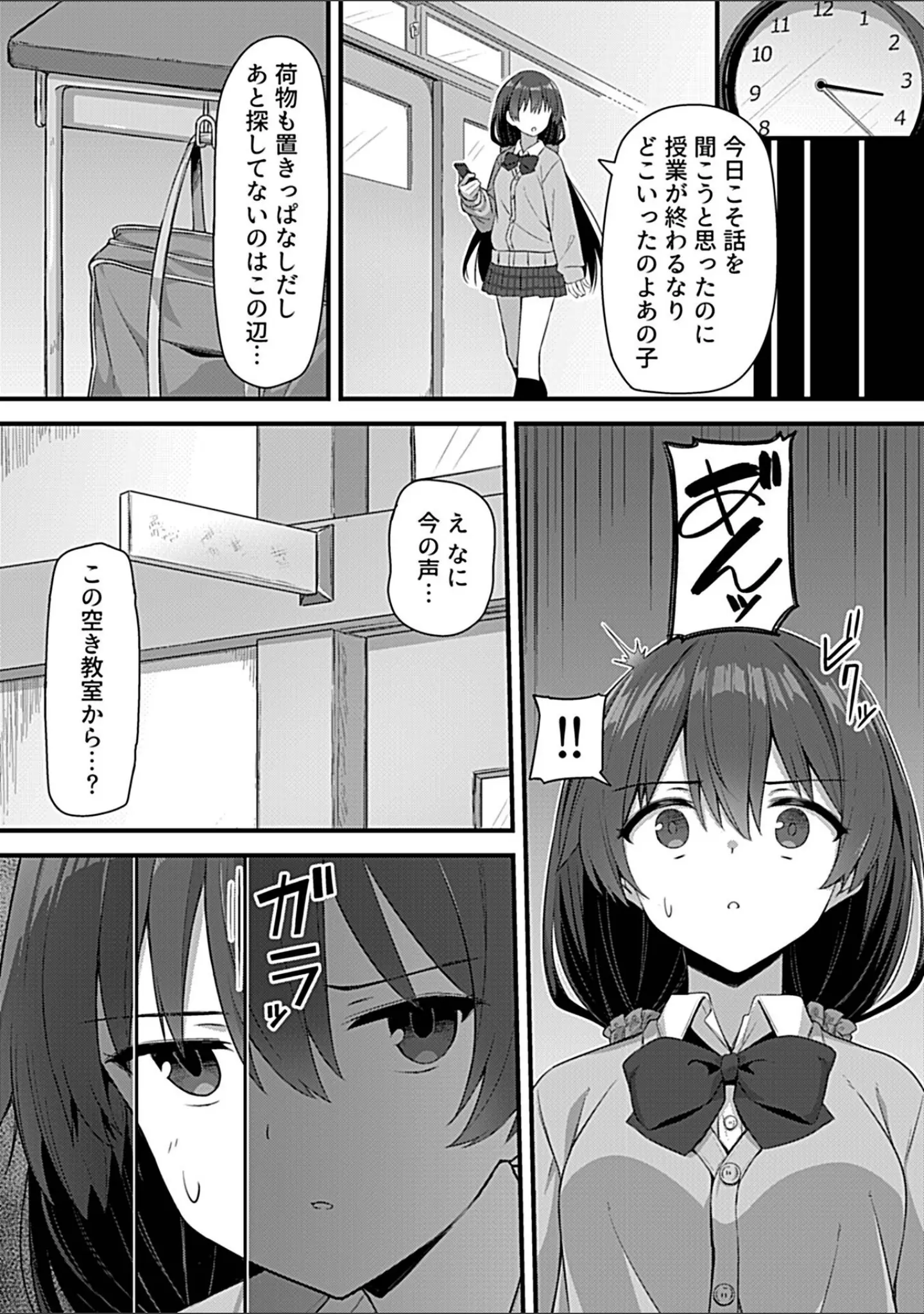 「COMIC GEE vol.30」（ロッコ） 試し読み 33ページ目