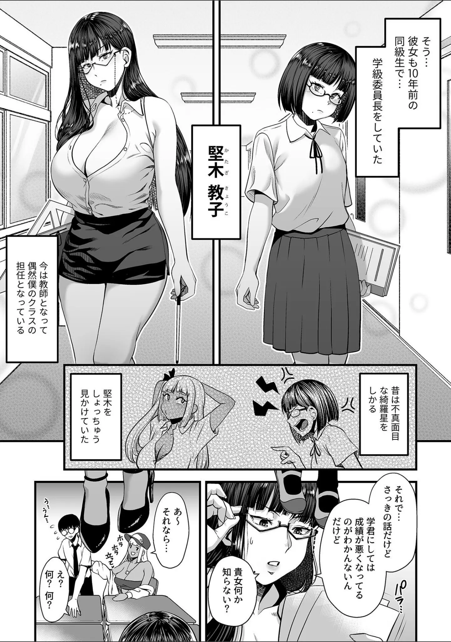 「COMIC GEE vol.30」（ロッコ） 試し読み 9ページ目