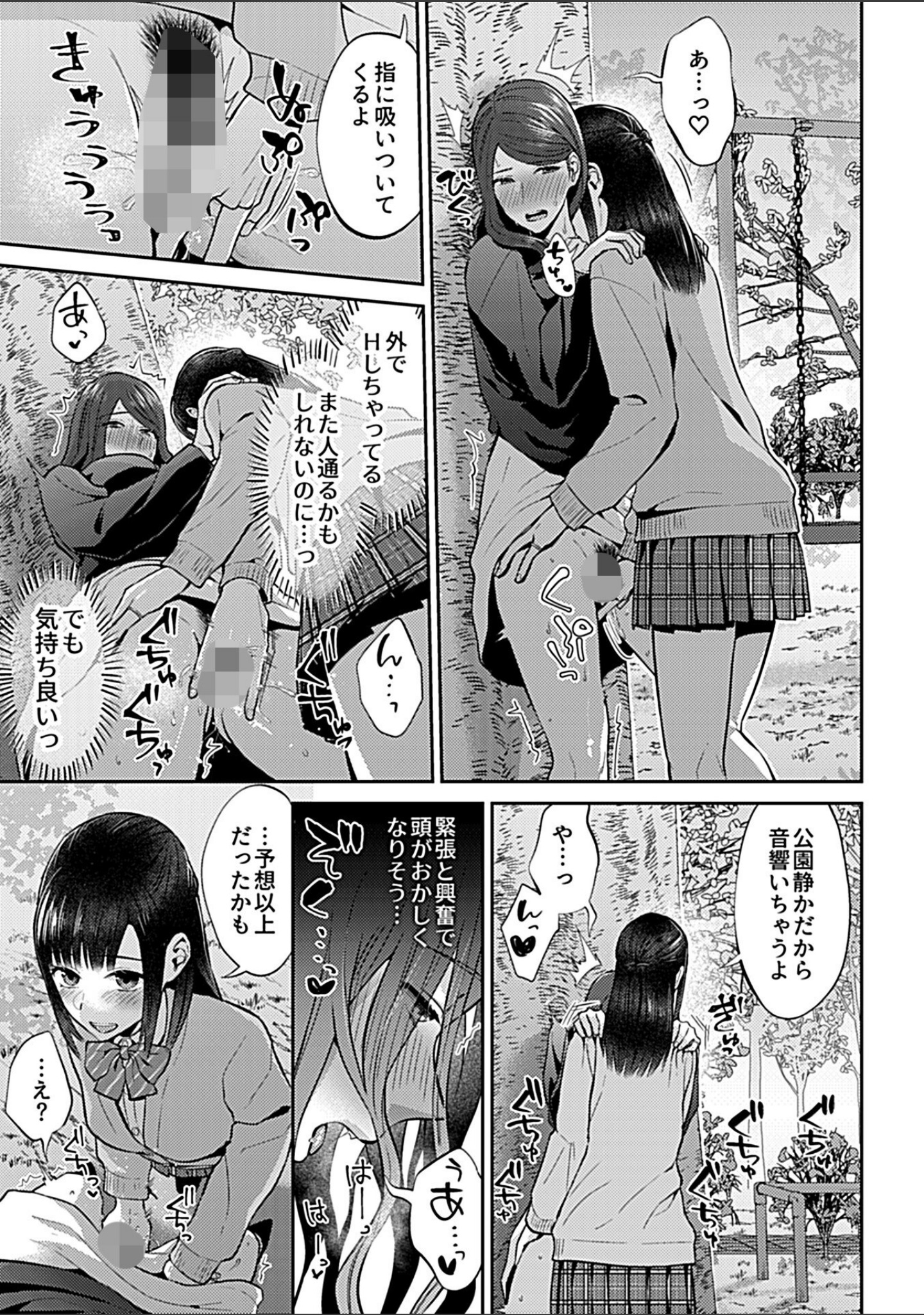 咲き乱れるは百合の花 サンプル 15