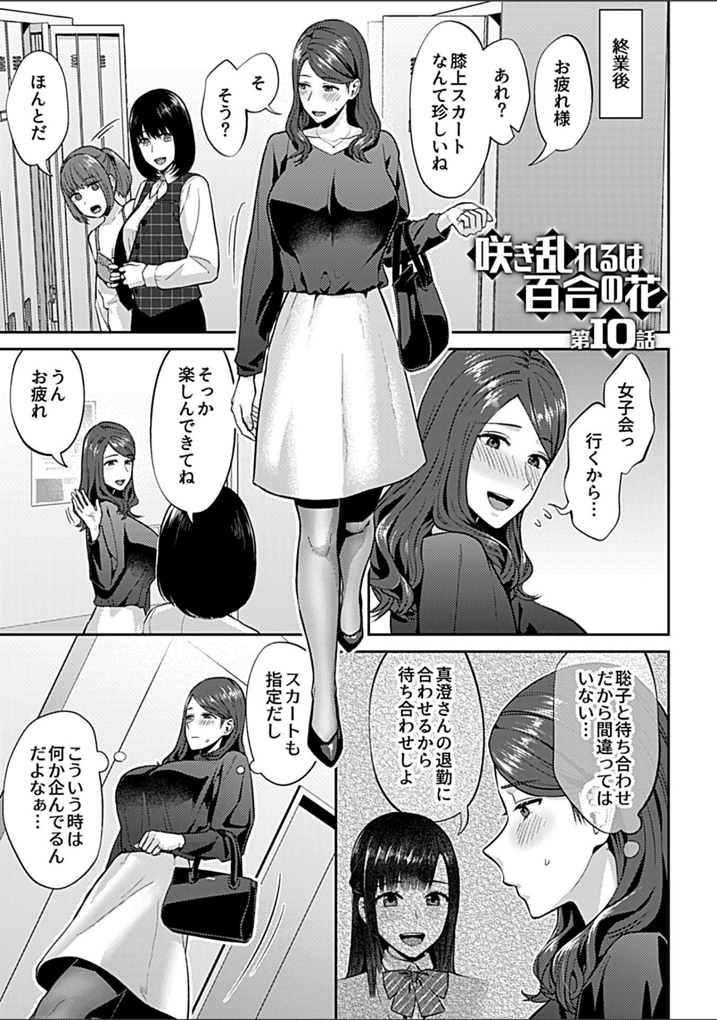 咲き乱れるは百合の花 サンプル 5