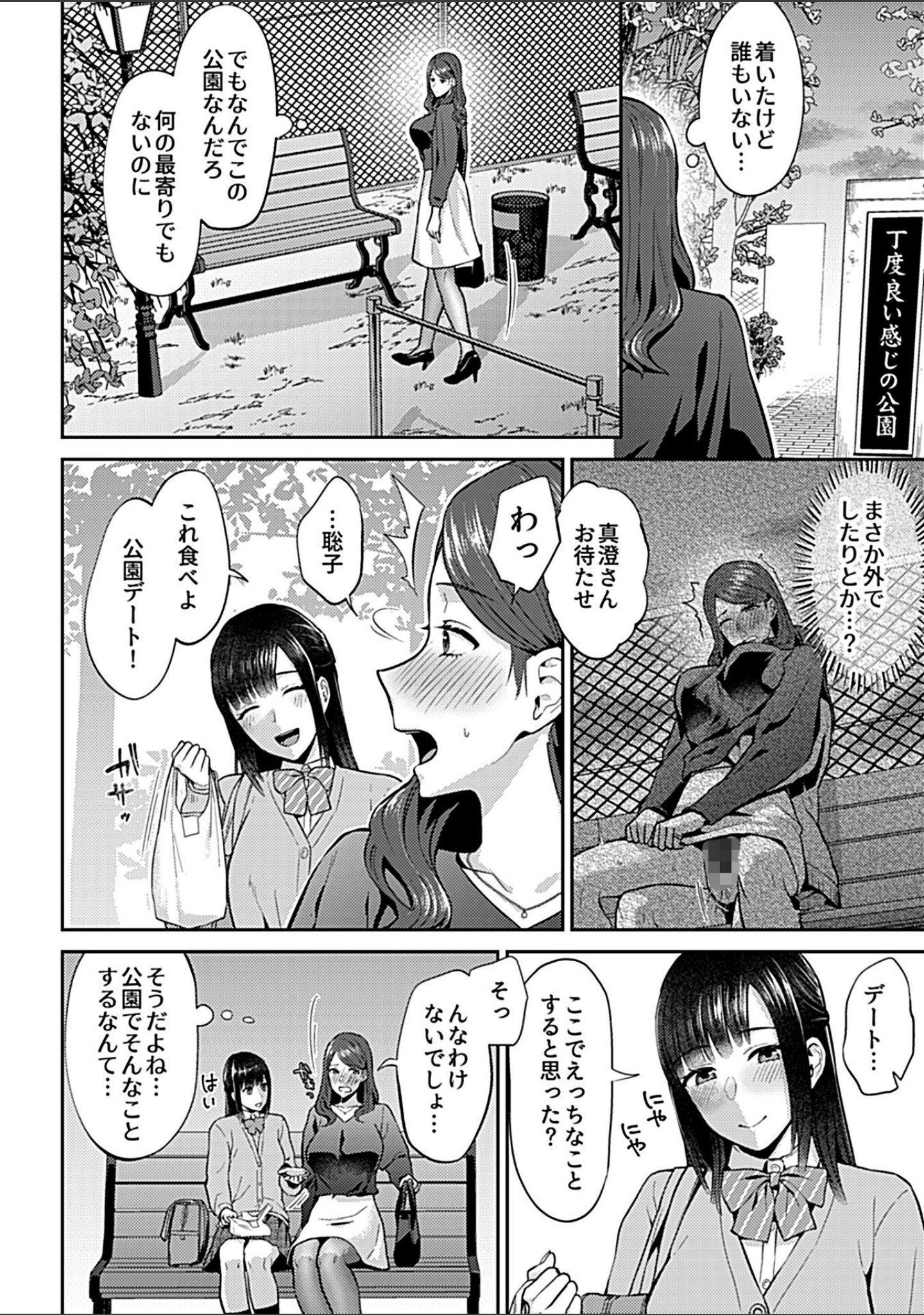 咲き乱れるは百合の花 サンプル 6