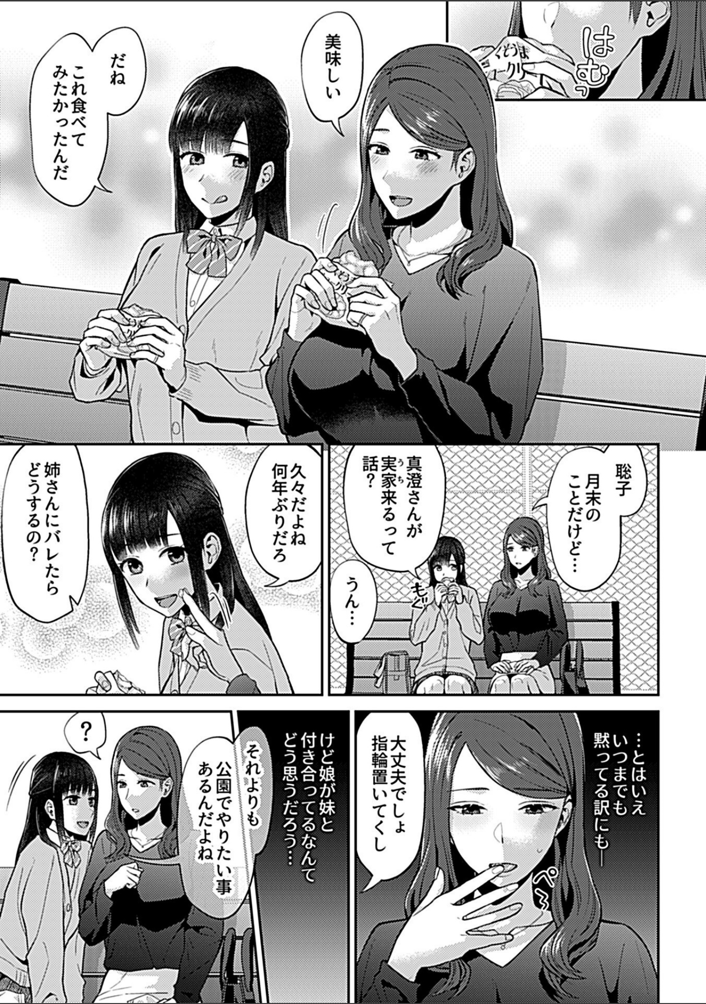 咲き乱れるは百合の花 サンプル 7