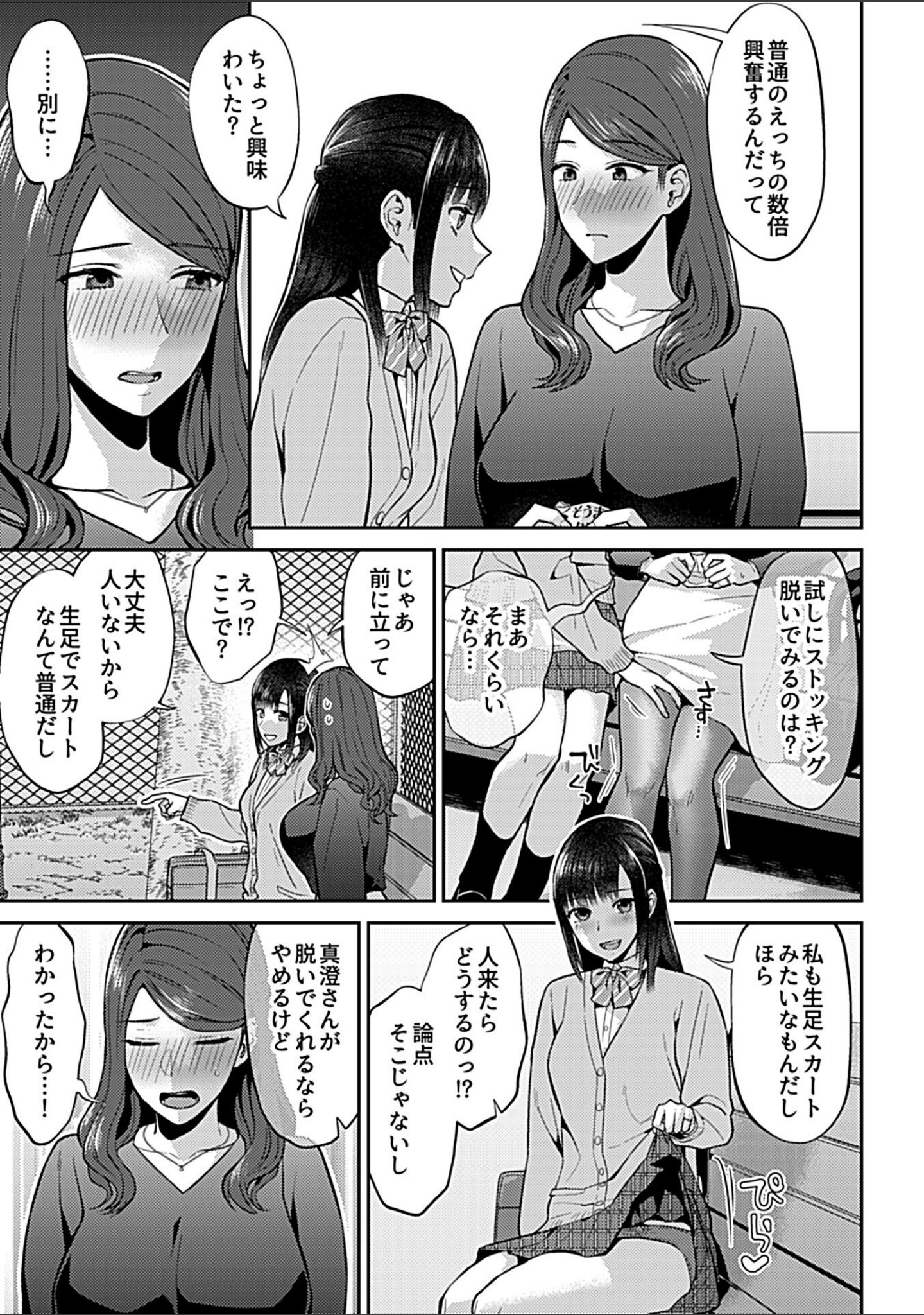 咲き乱れるは百合の花 サンプル 9