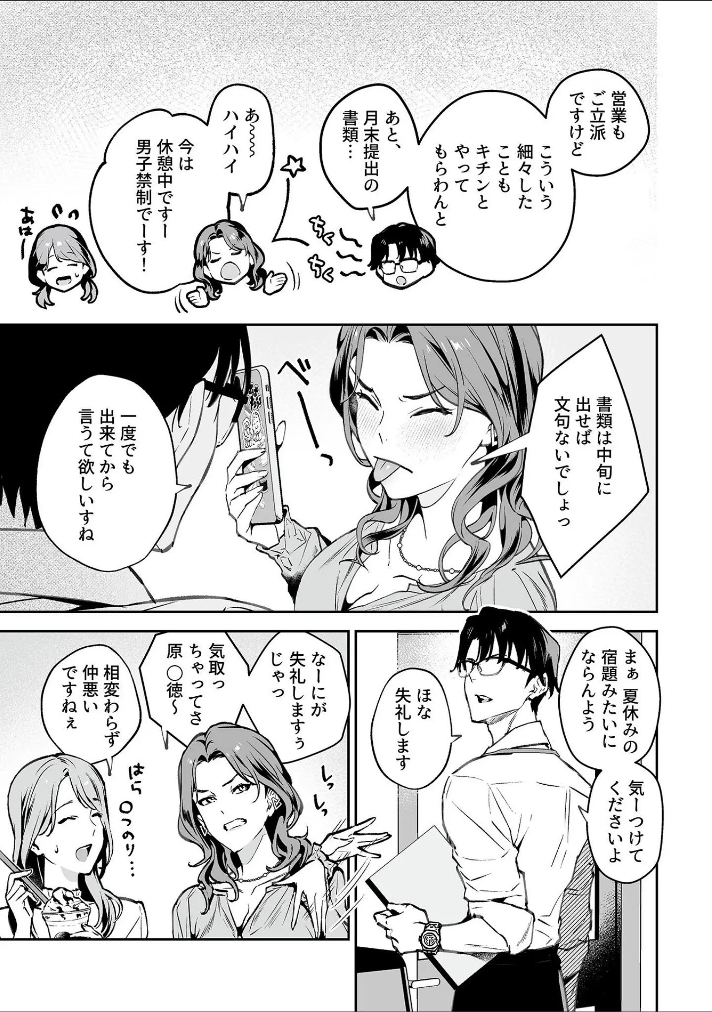 「COMIC GEE vol.31」（ロッコ） 試し読み 13ページ目
