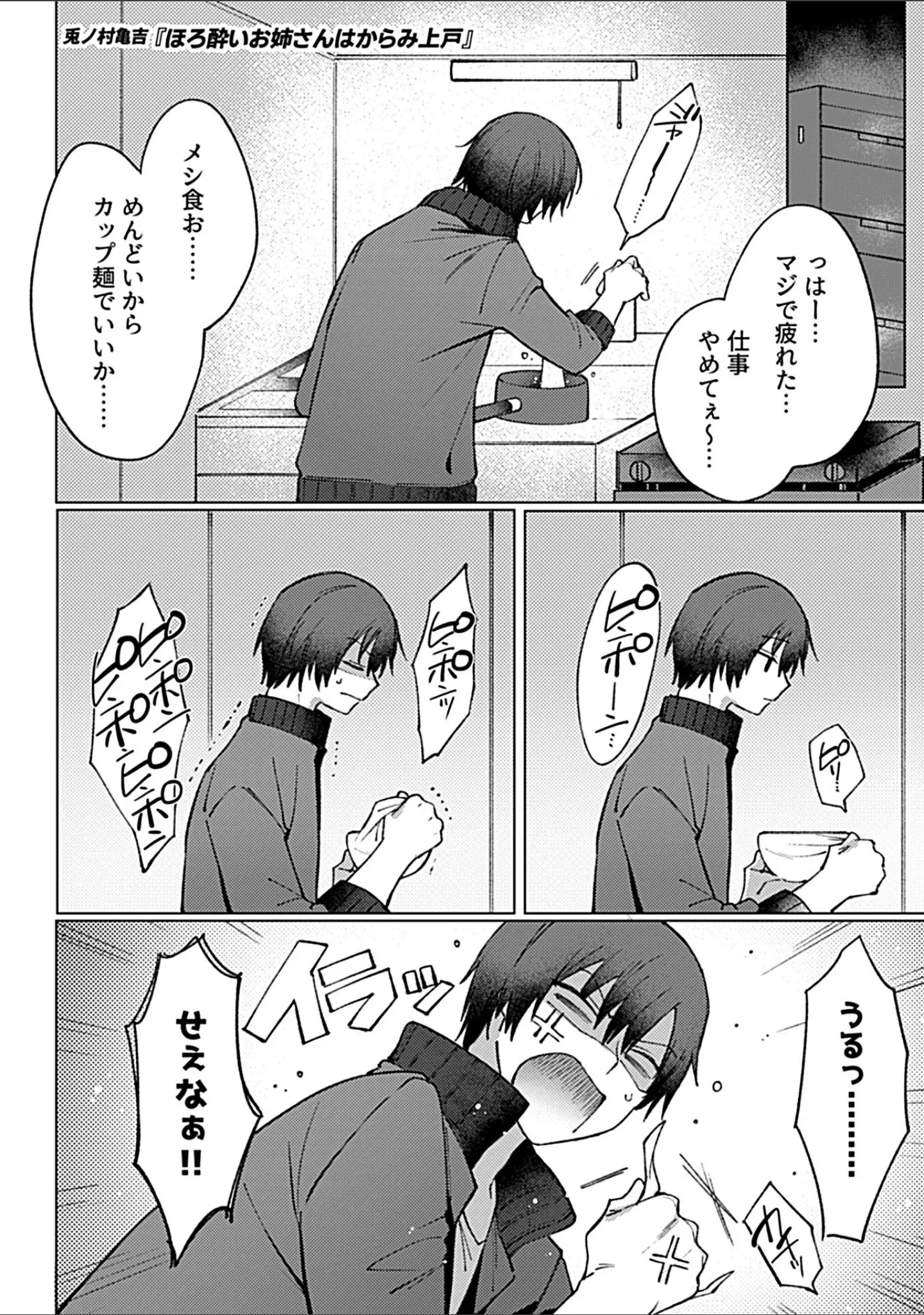 「COMIC GEE vol.31」（ロッコ） 試し読み 15ページ目