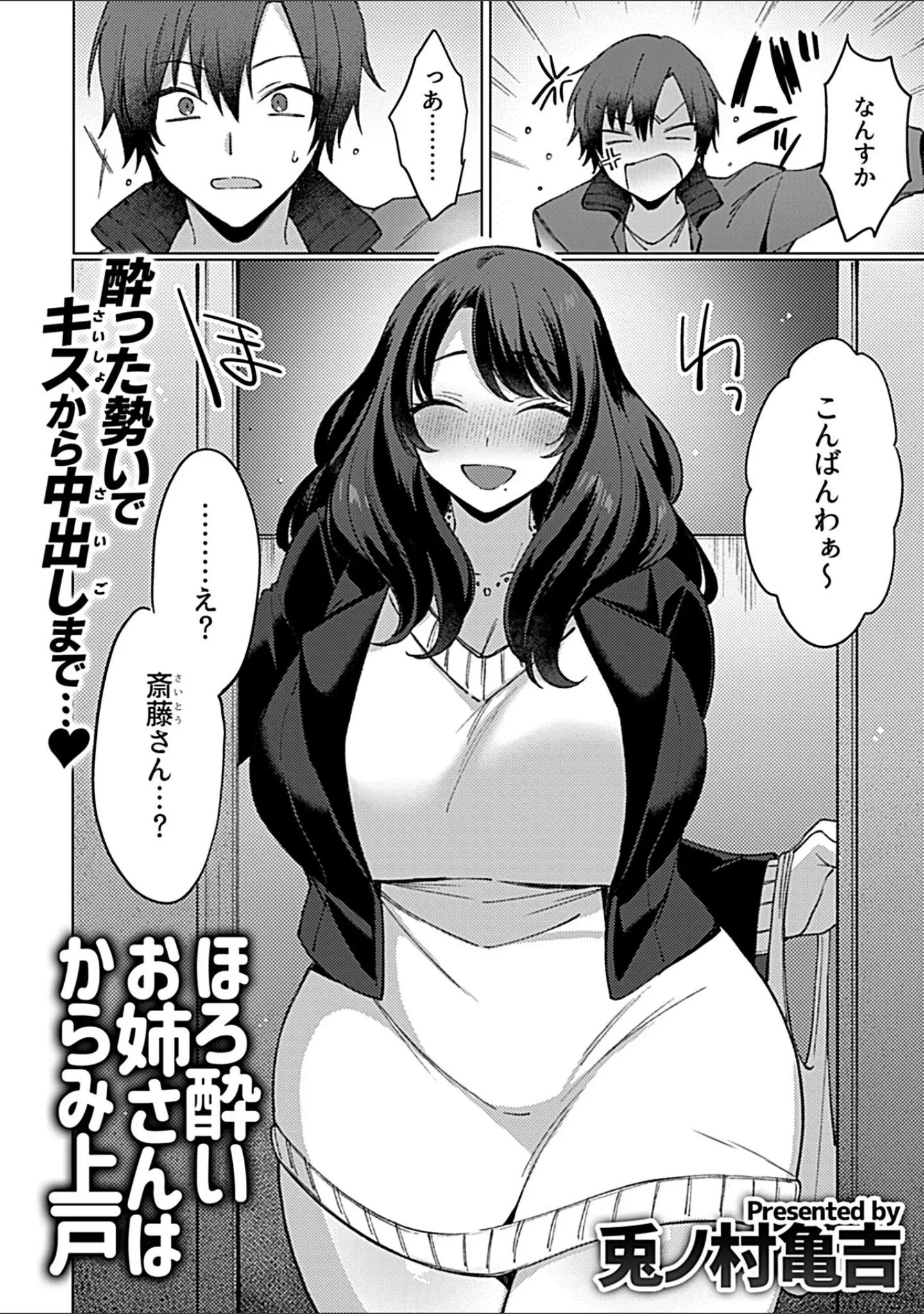 「COMIC GEE vol.31」（ロッコ） 試し読み 16ページ目