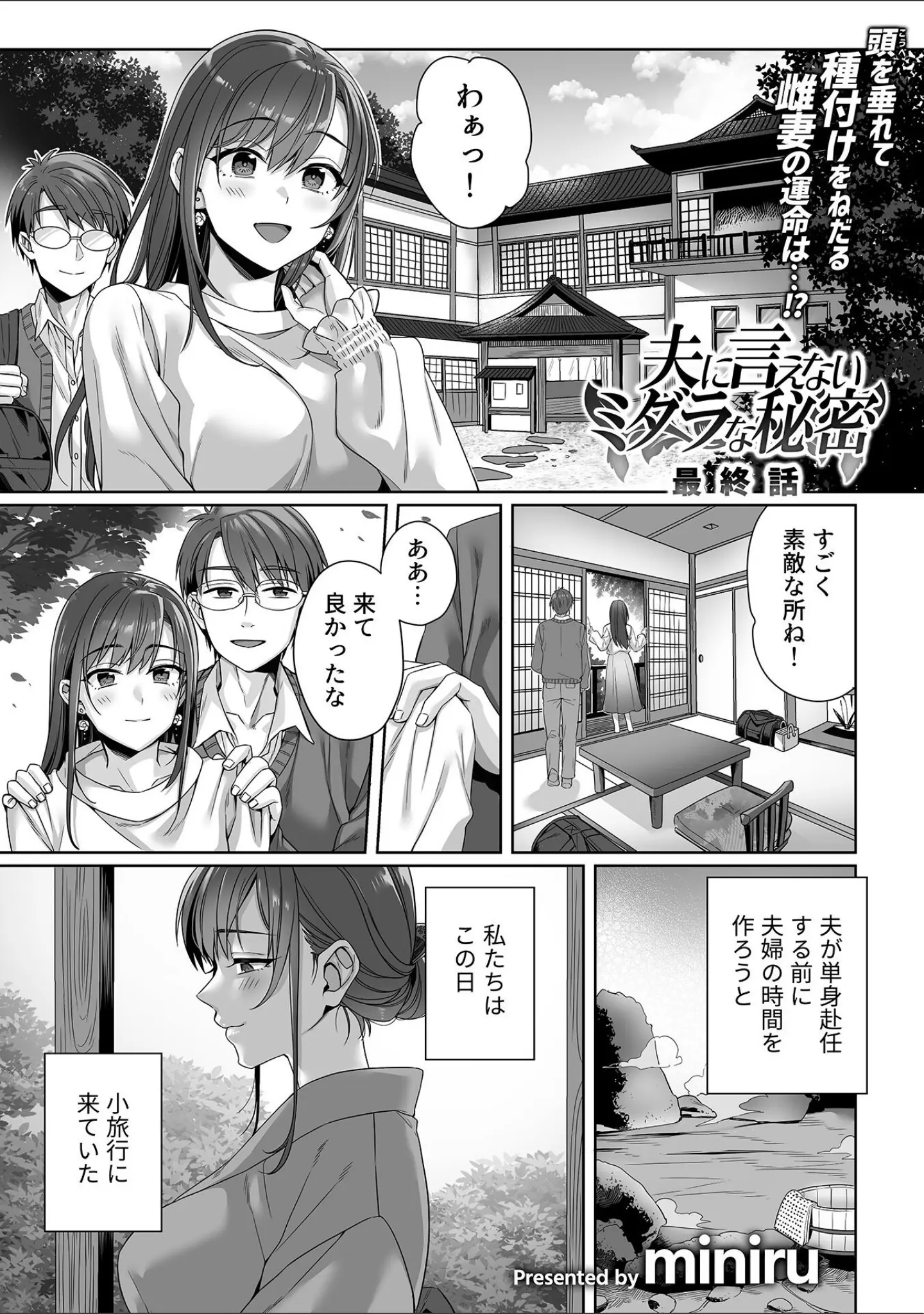 「COMIC GEE vol.31」（ロッコ） 試し読み 19ページ目