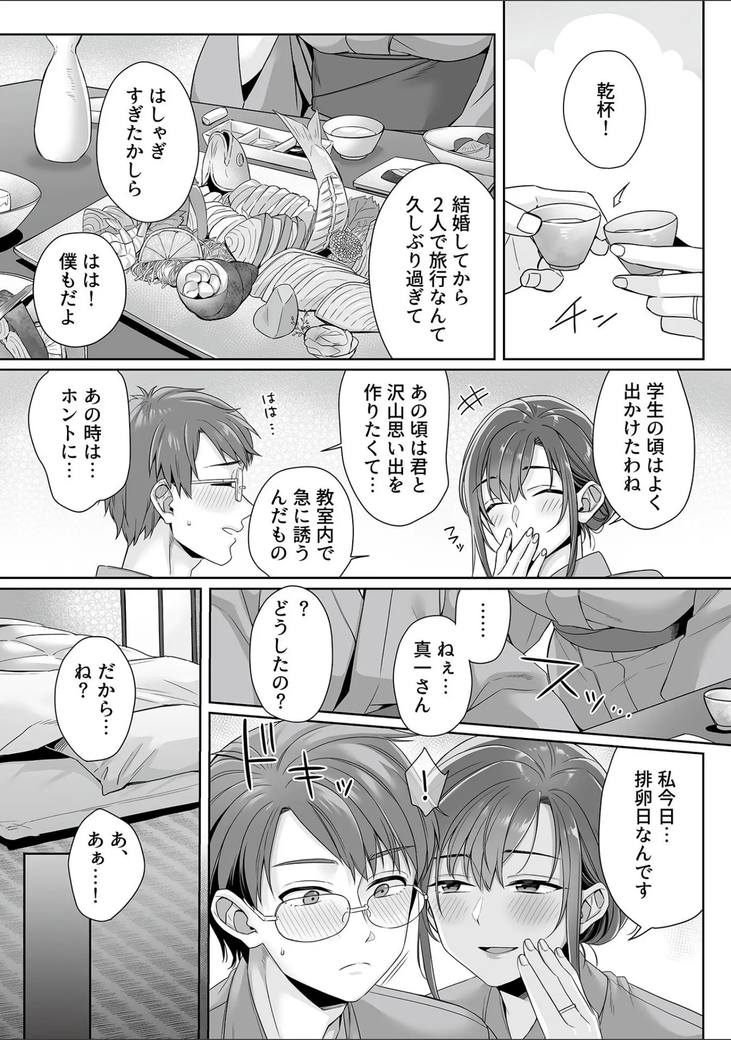 「COMIC GEE vol.31」（ロッコ） 試し読み 20ページ目