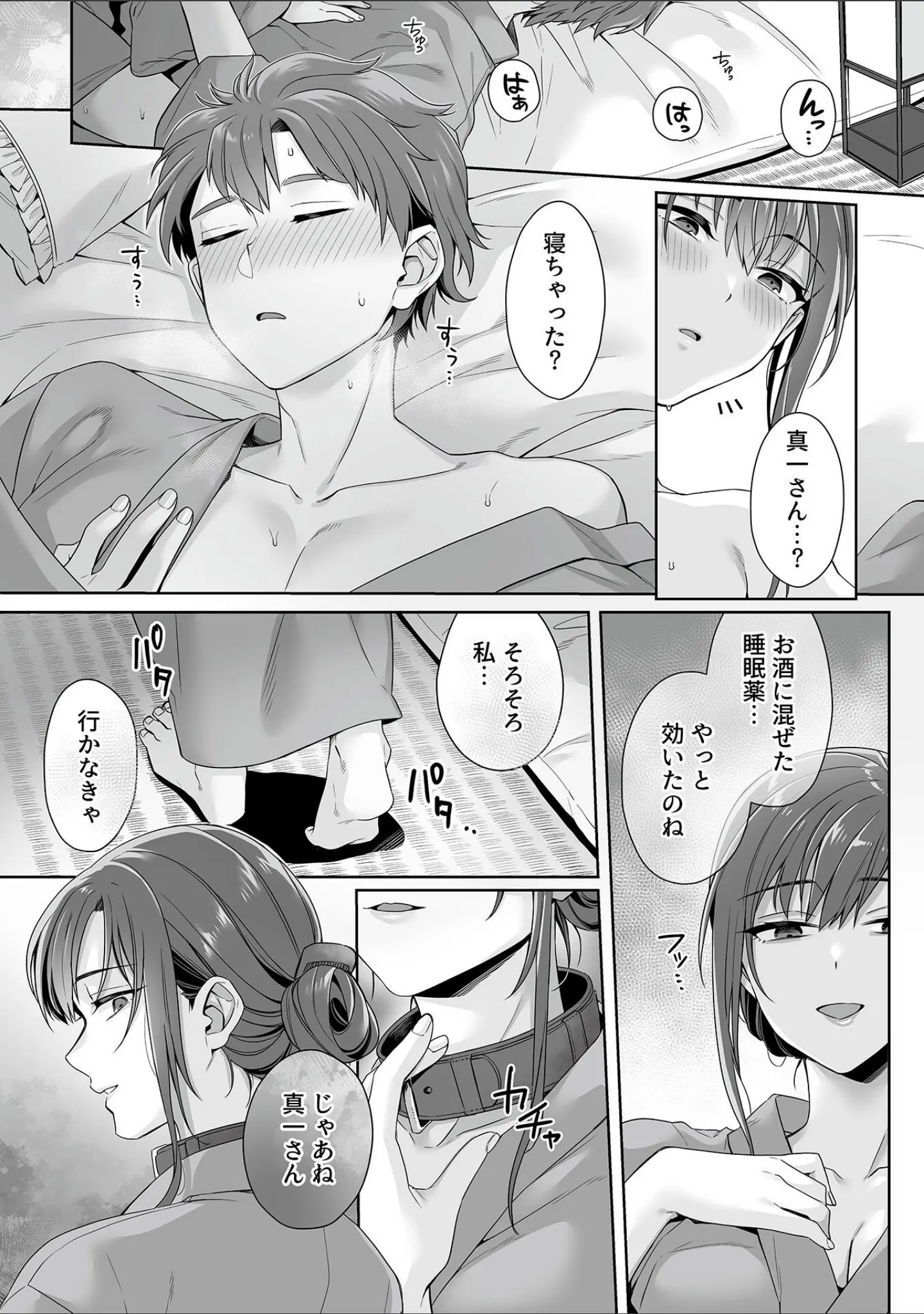 「COMIC GEE vol.31」（ロッコ） 試し読み 21ページ目