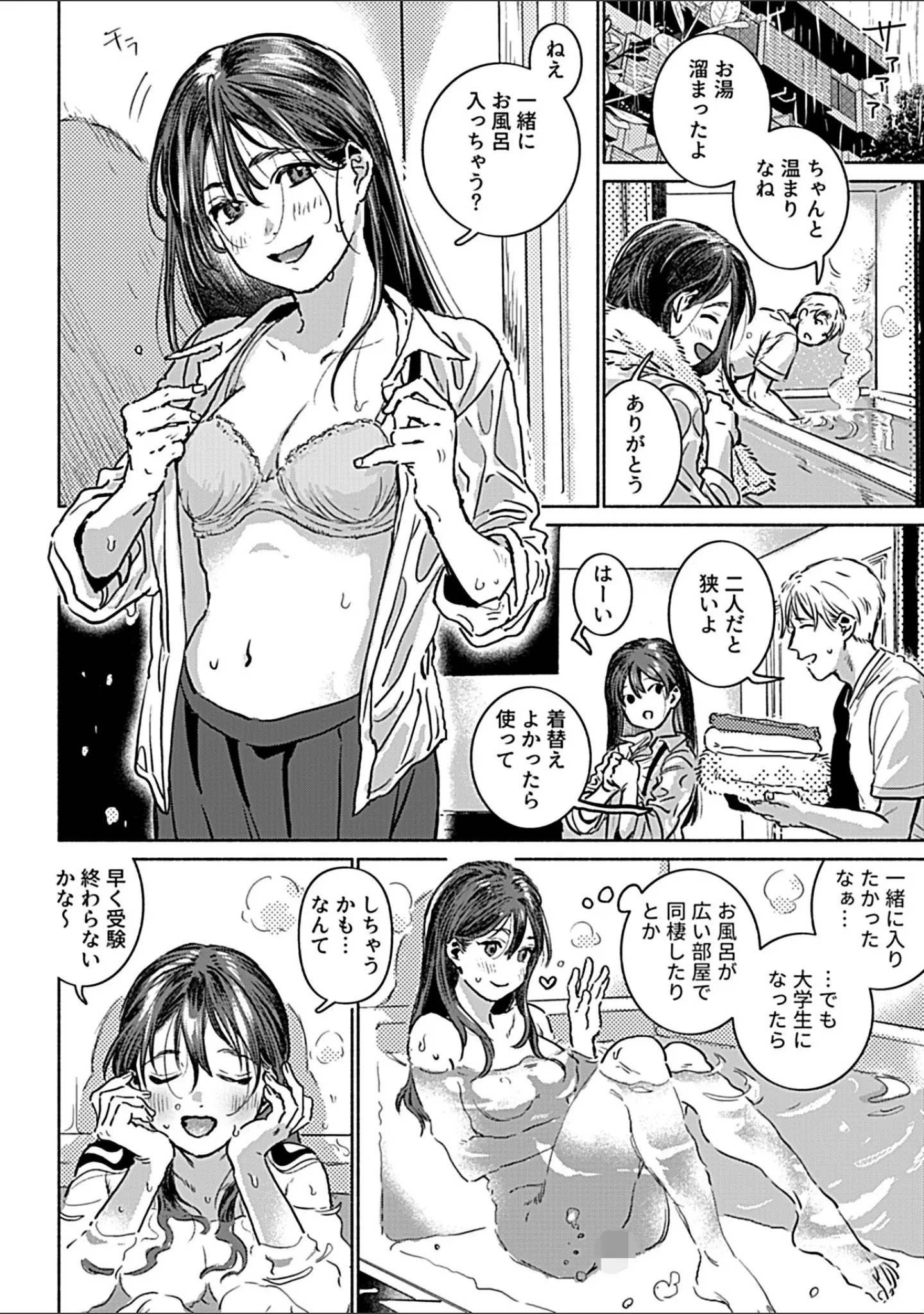 「COMIC GEE vol.31」（ロッコ） 試し読み 24ページ目