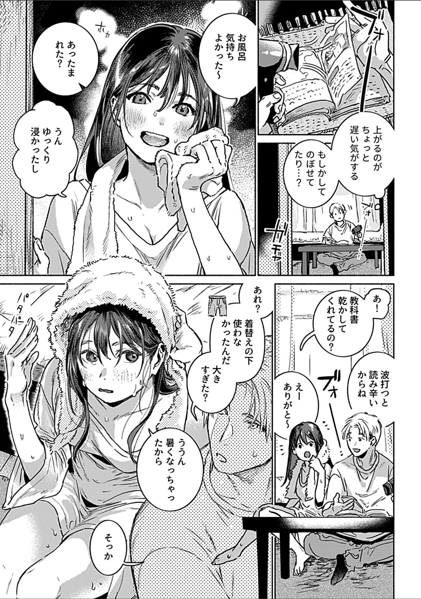 「COMIC GEE vol.31」（ロッコ） 試し読み 25ページ目