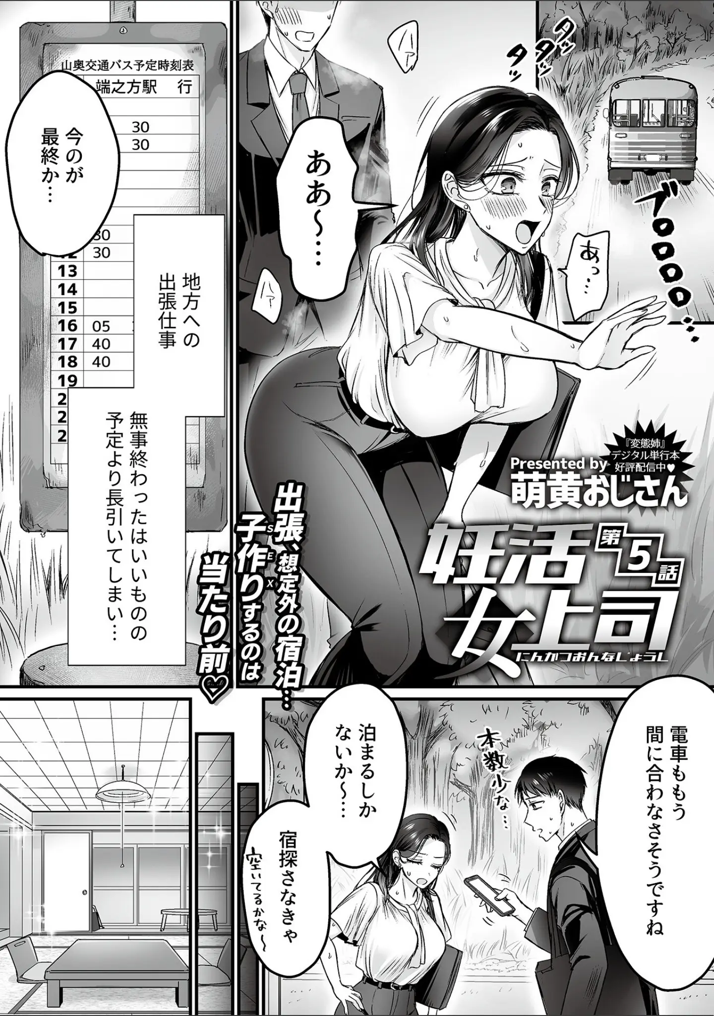 「COMIC GEE vol.31」（ロッコ） 試し読み 27ページ目