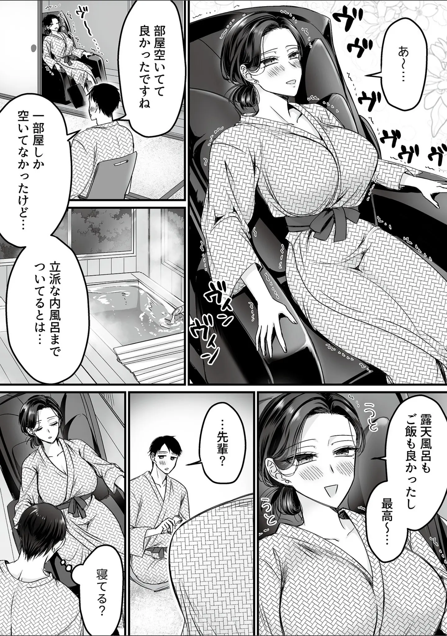 「COMIC GEE vol.31」（ロッコ） 試し読み 28ページ目