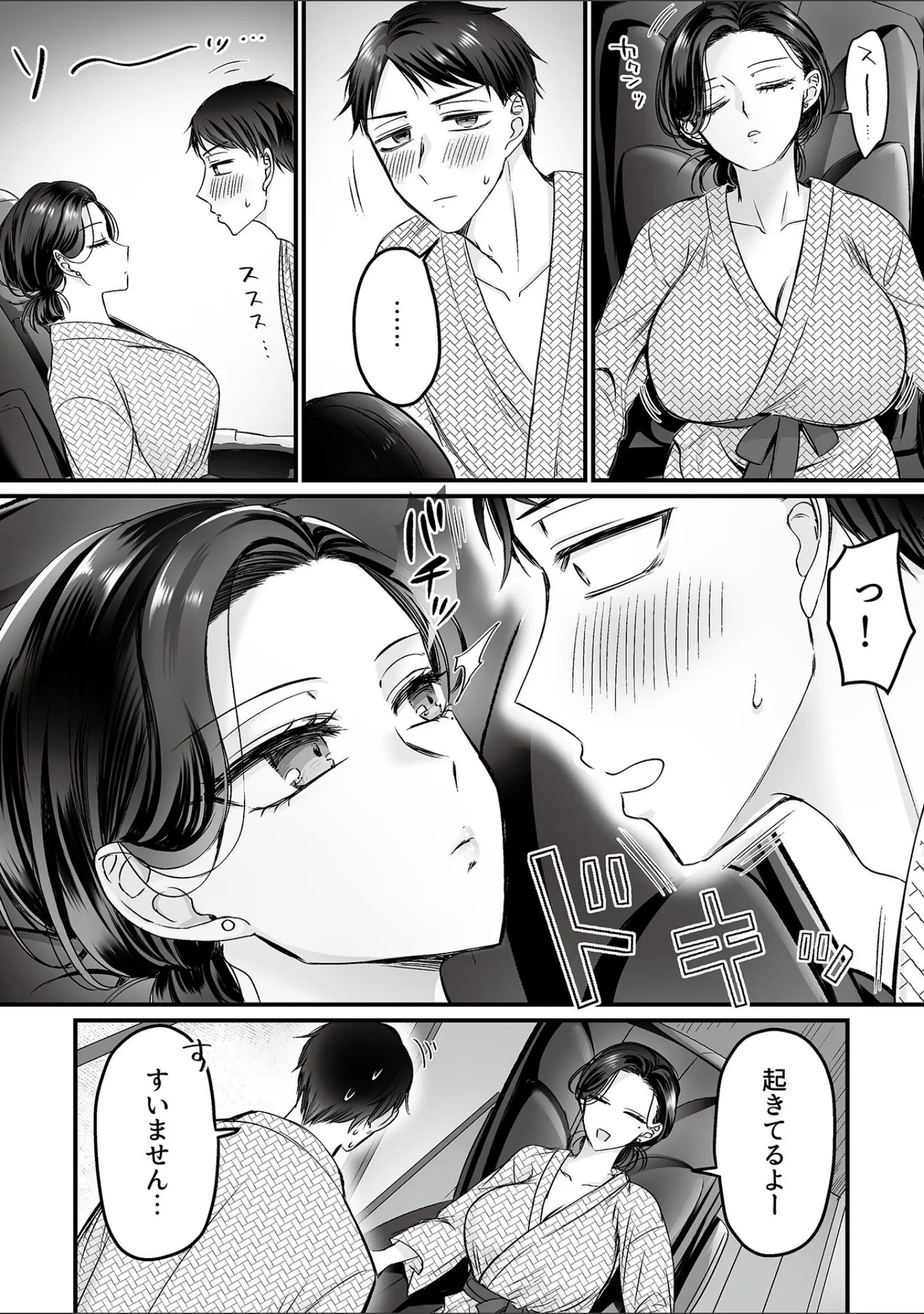 「COMIC GEE vol.31」（ロッコ） 試し読み 29ページ目
