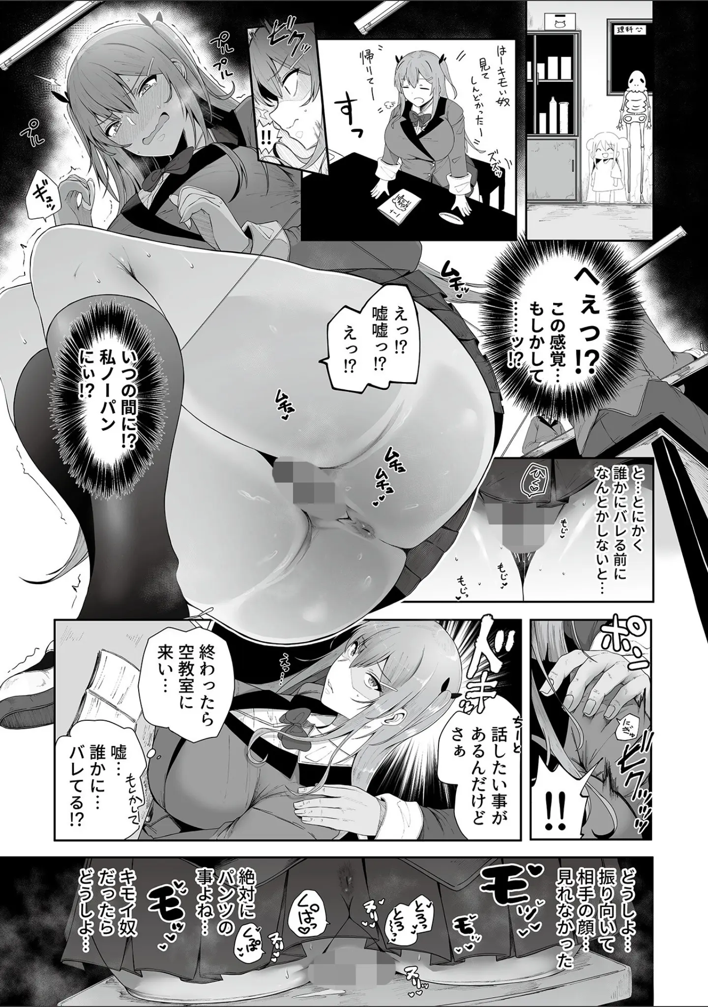 「COMIC GEE vol.31」（ロッコ） 試し読み 9ページ目