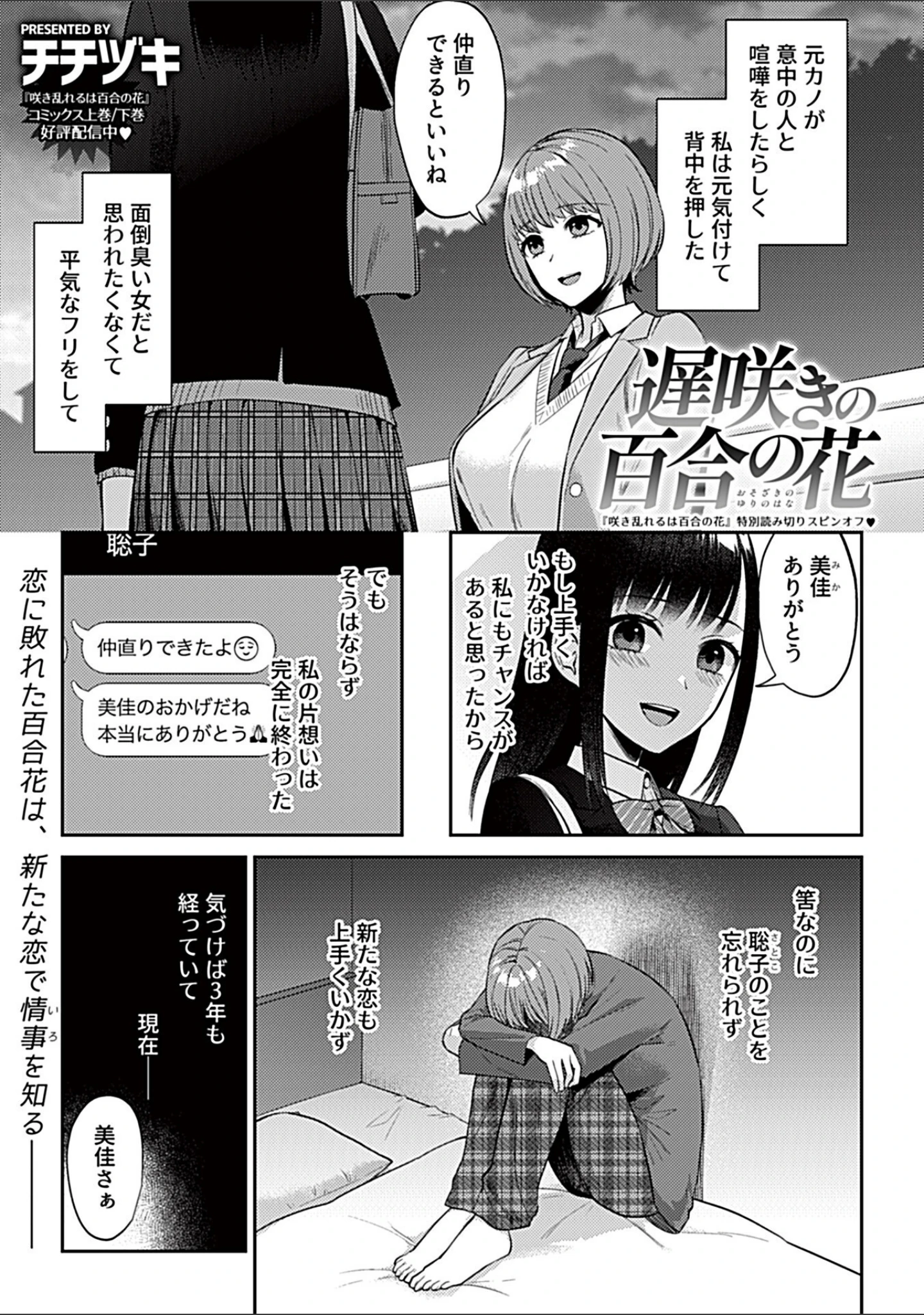 「COMIC GEE vol.32」（ロッコ） 試し読み 11ページ目