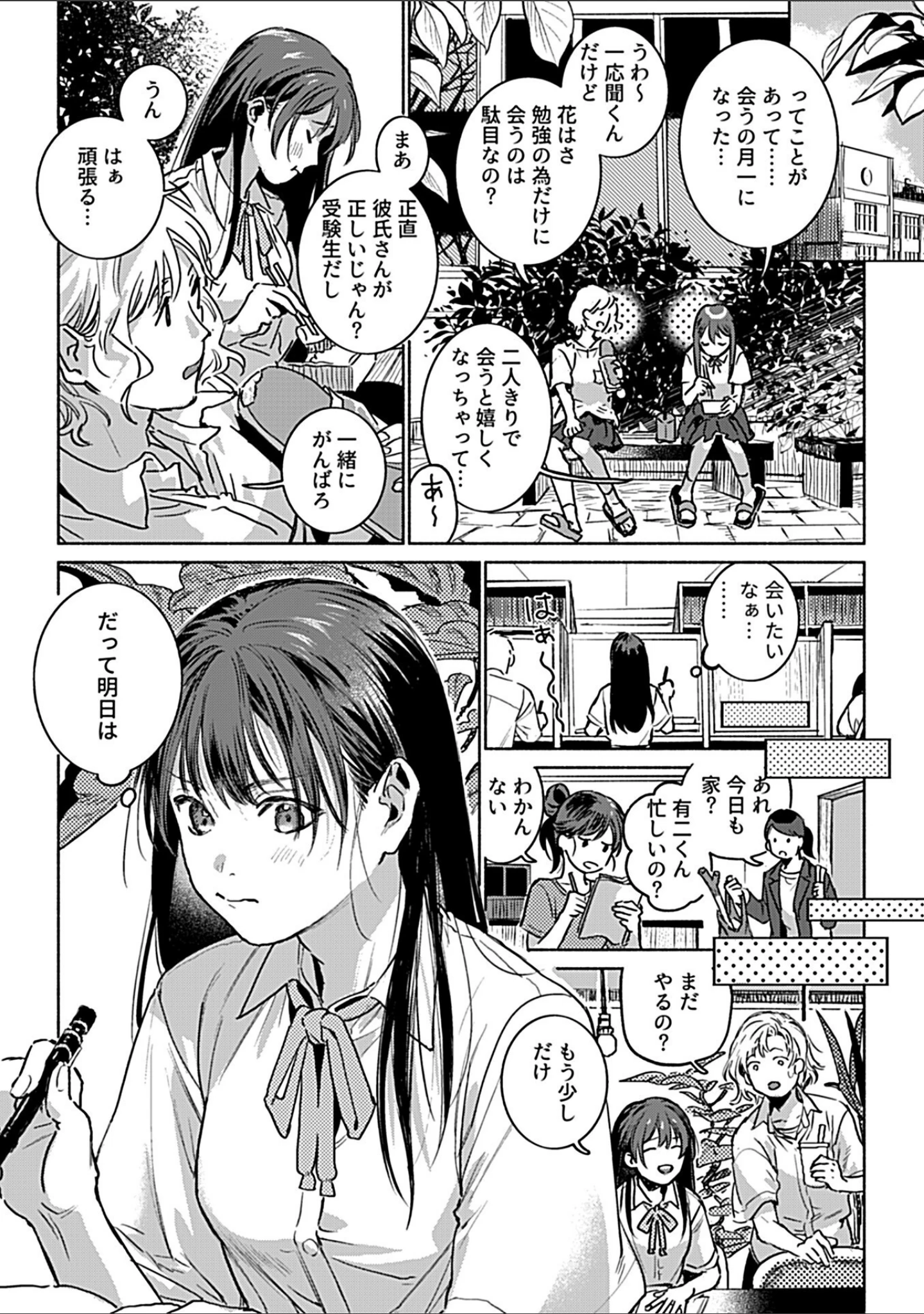 「COMIC GEE vol.32」（ロッコ） 試し読み 24ページ目