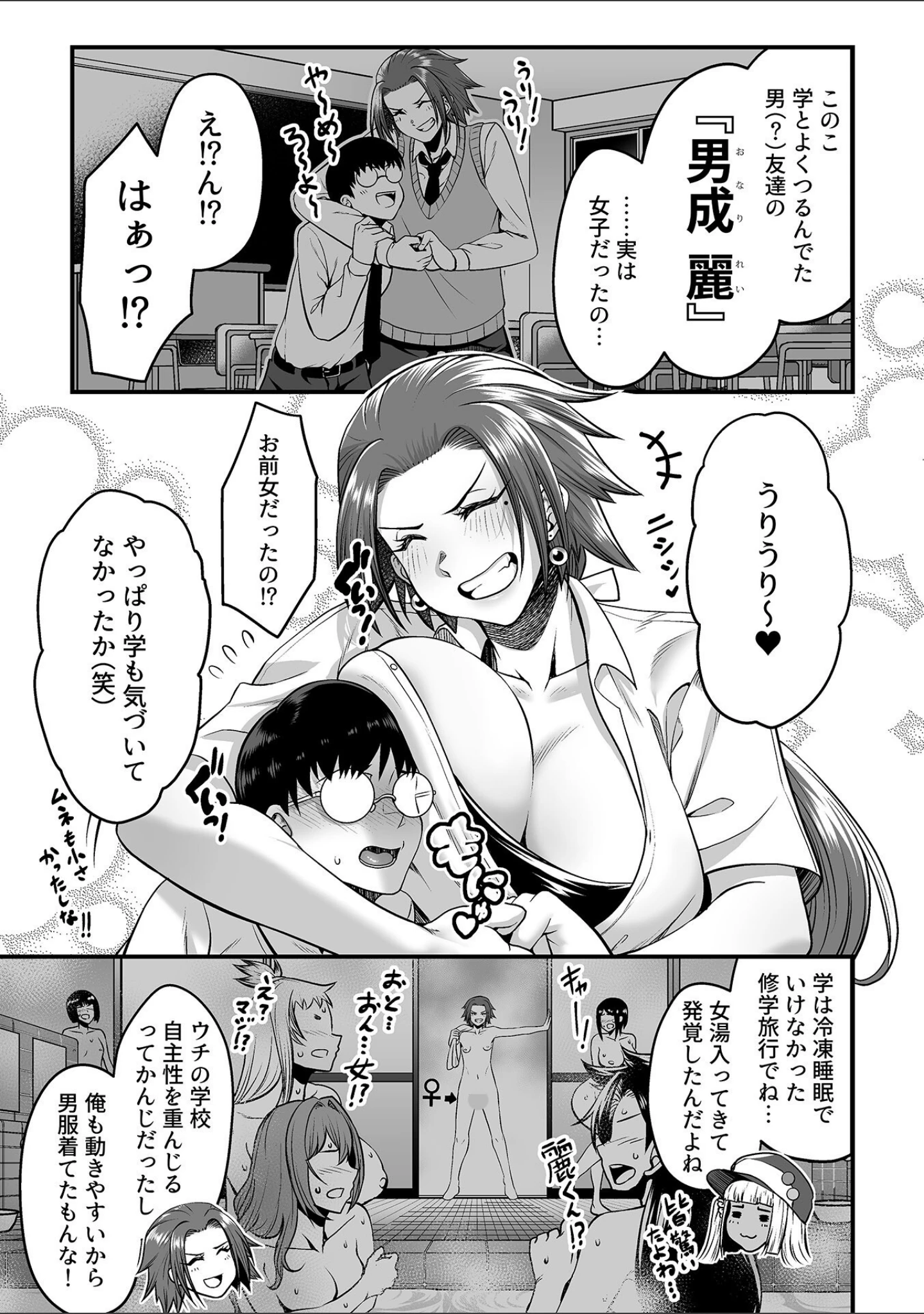 「COMIC GEE vol.32」（ロッコ） 試し読み 9ページ目