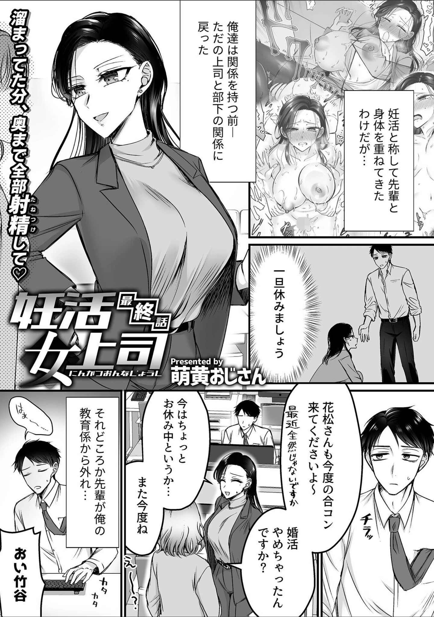 「COMIC GEE vol.33」（ロッコ） 試し読み 11ページ目