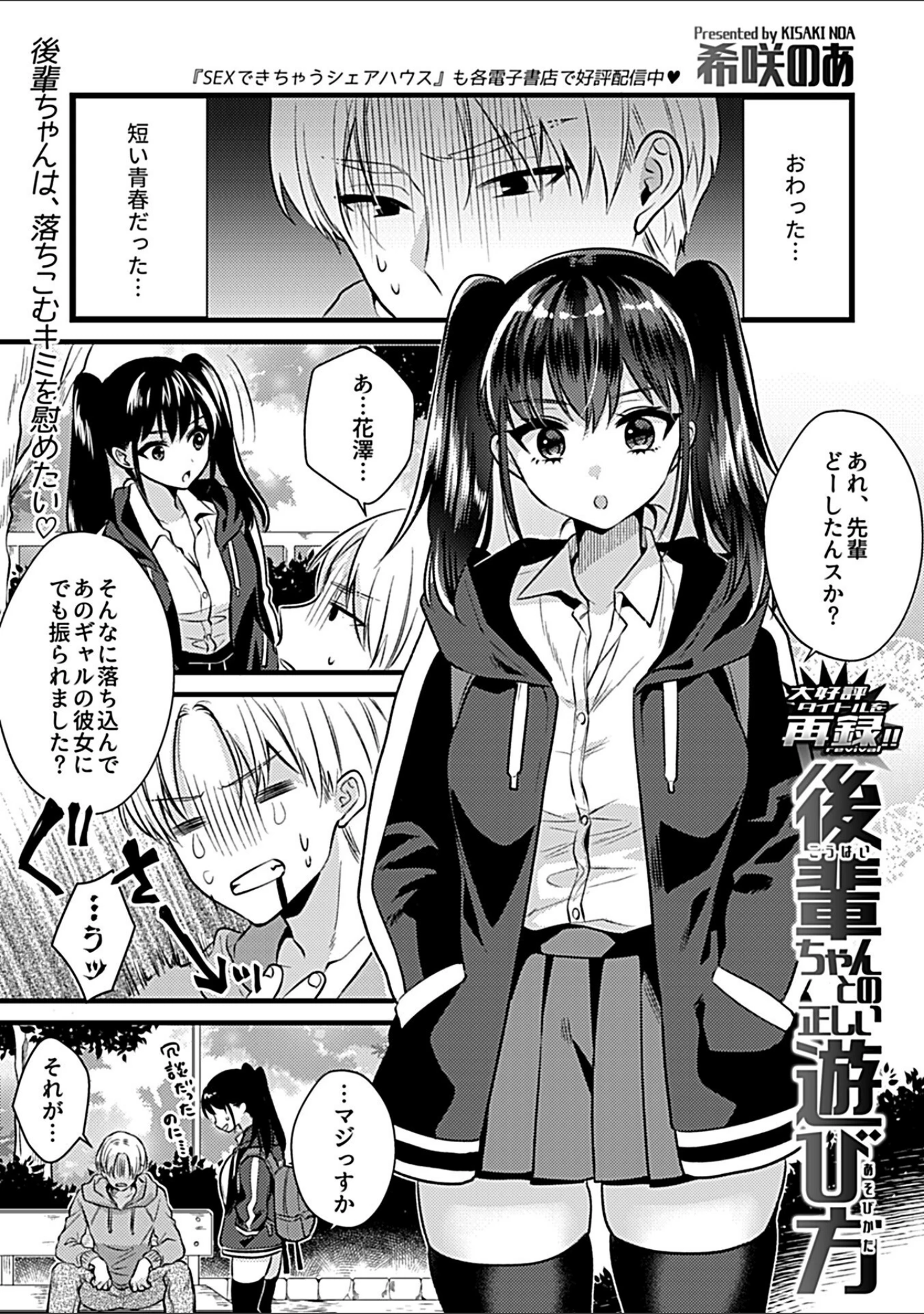 「COMIC GEE vol.33」（ロッコ） 試し読み 15ページ目