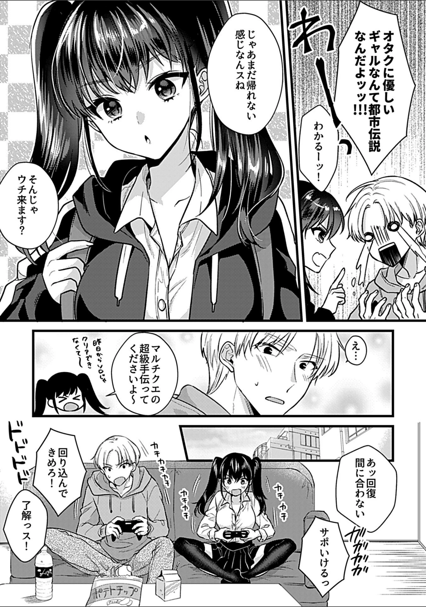 「COMIC GEE vol.33」（ロッコ） 試し読み 17ページ目