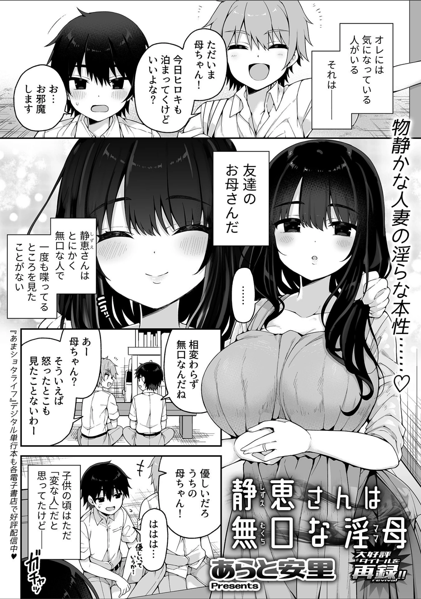「COMIC GEE vol.33」（ロッコ） 試し読み 19ページ目