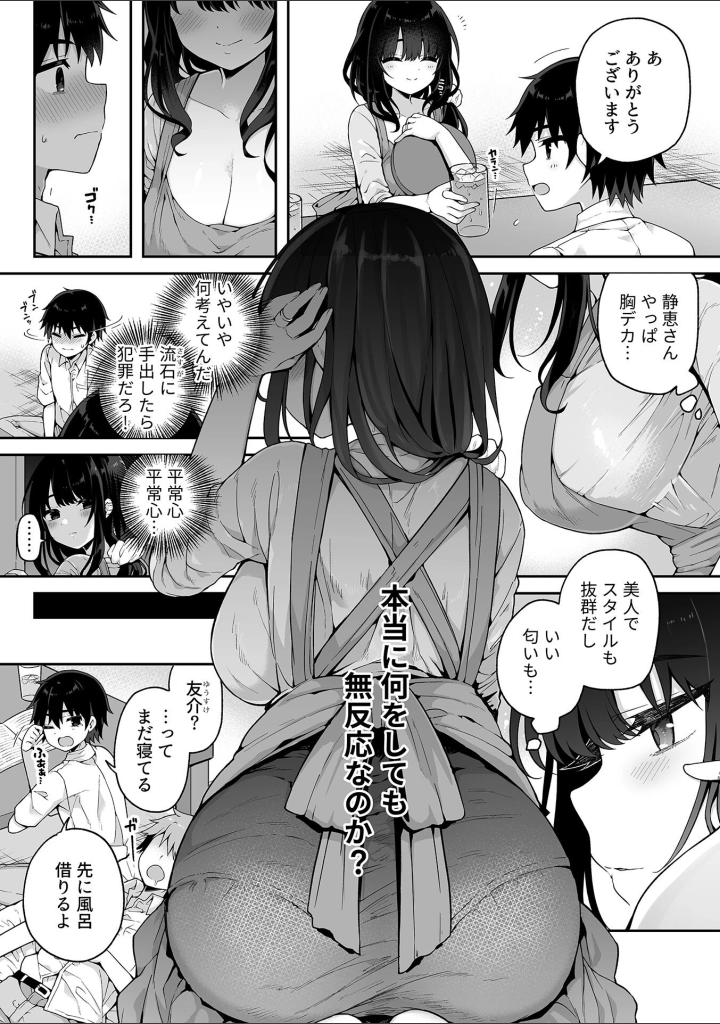 「COMIC GEE vol.33」（ロッコ） 試し読み 20ページ目