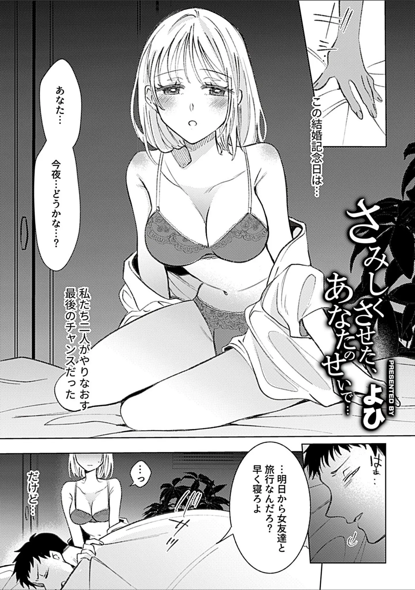 「別冊COMIC GEE アンソロジー あの人には言えないっ！！不倫×浮気に溺れる女たち！！」（心友） 試し読み 11ページ目